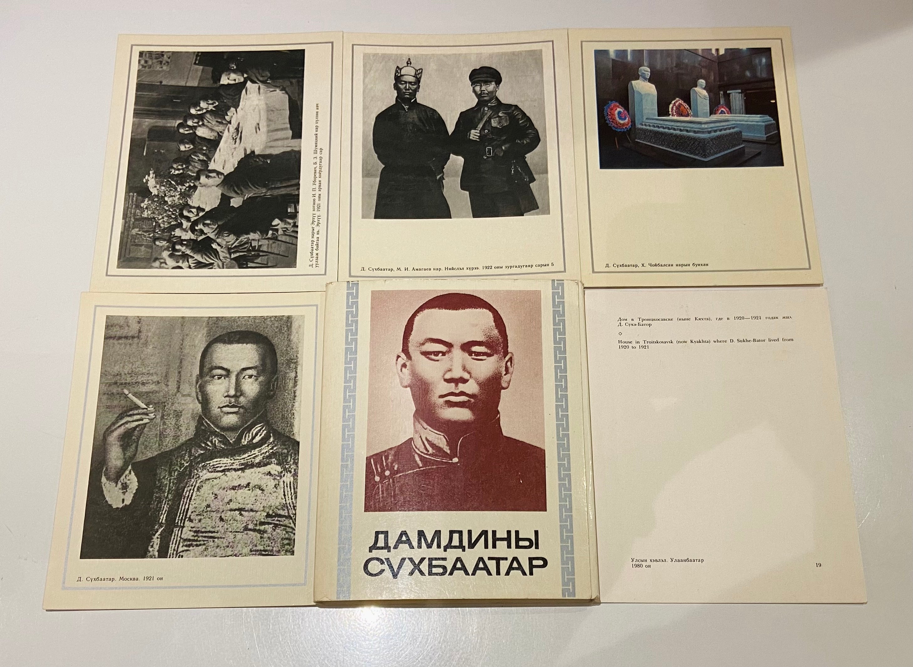 1980 Sukhbaatar Photo Book – Rare Photo Collection With English Captions