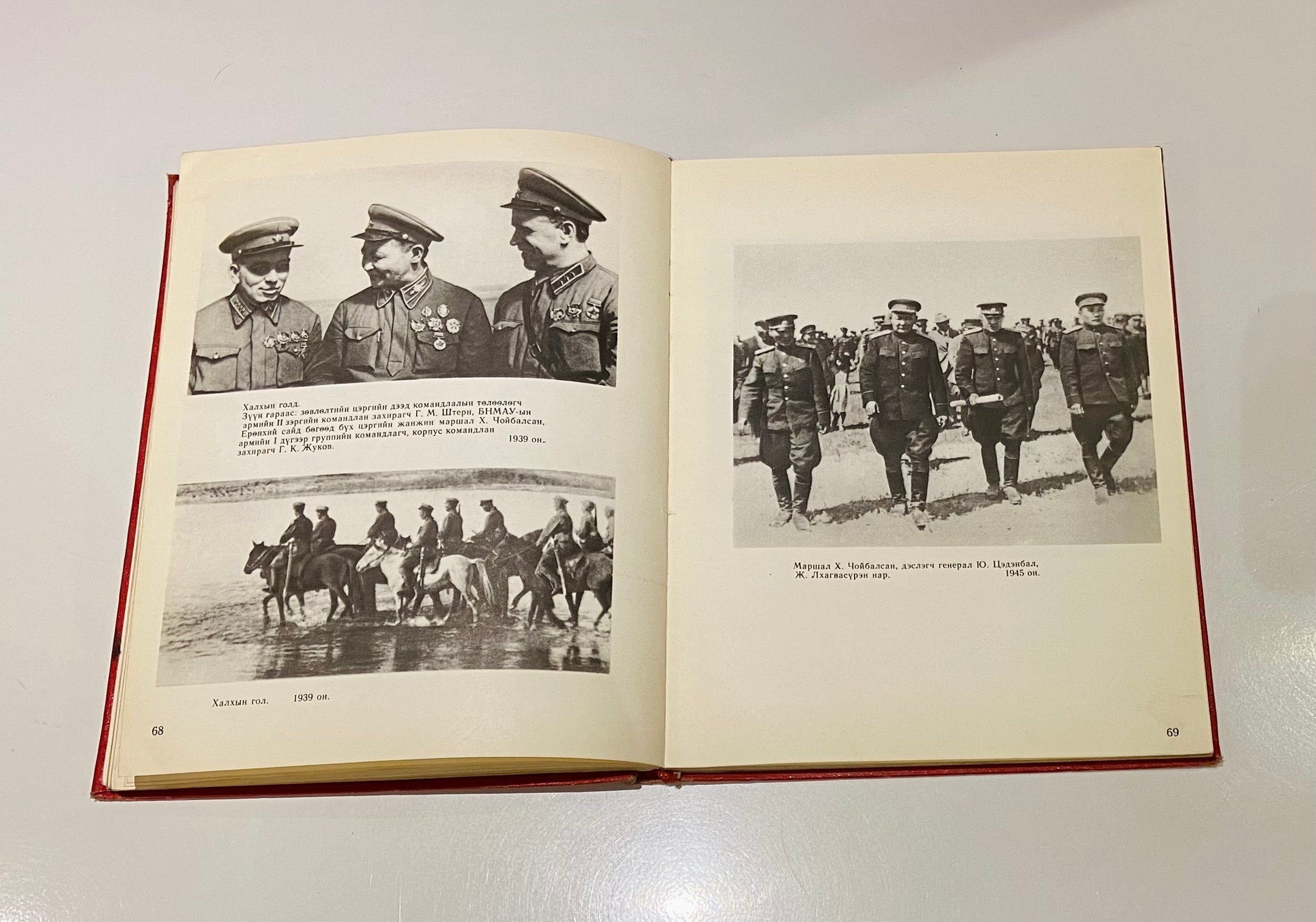 1981 Mongolian People's Army 60th Anniversary Photo Book