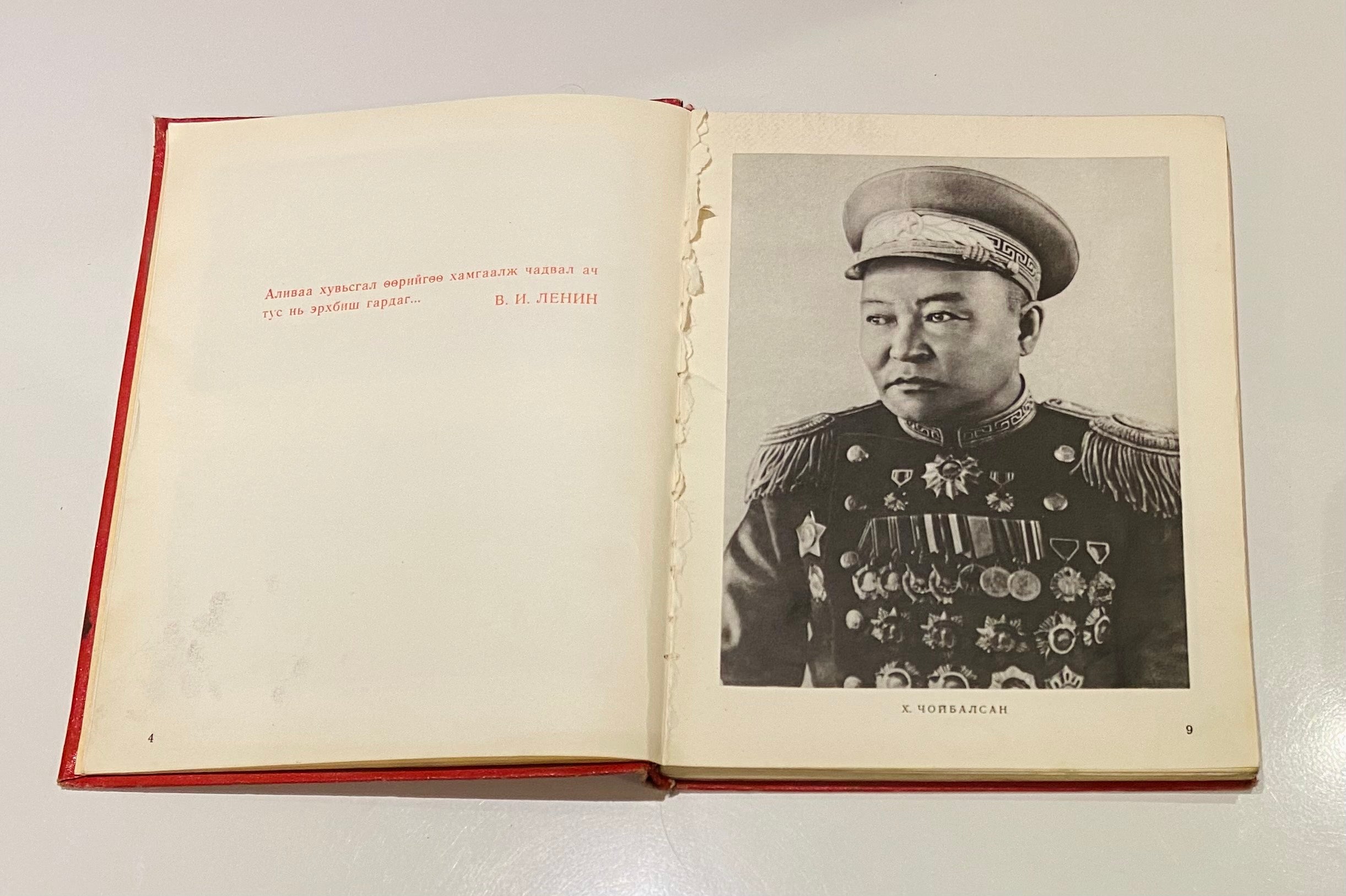 1981 Mongolian People's Army 60th Anniversary Photo Book