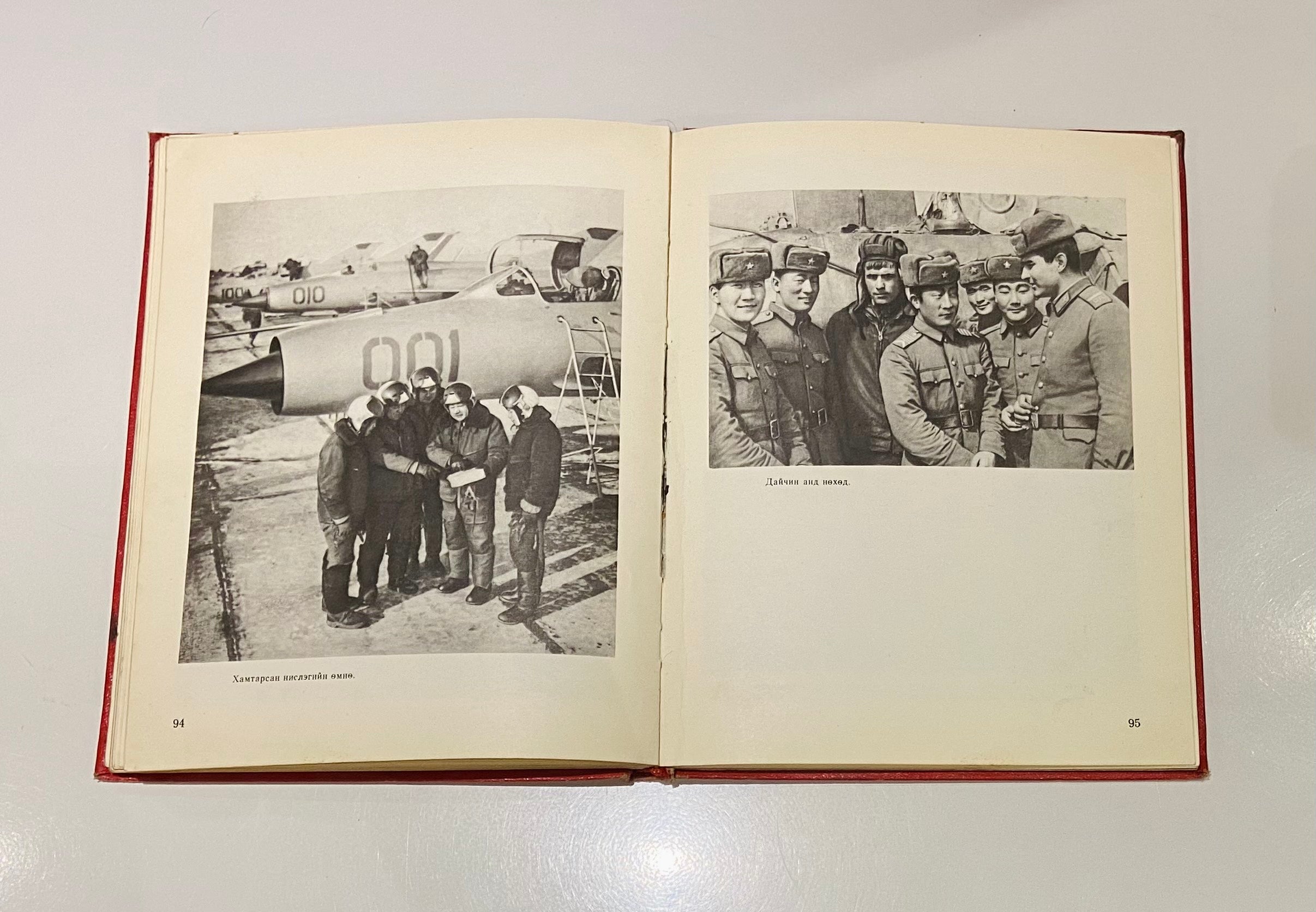 1981 Mongolian People's Army 60th Anniversary Photo Book