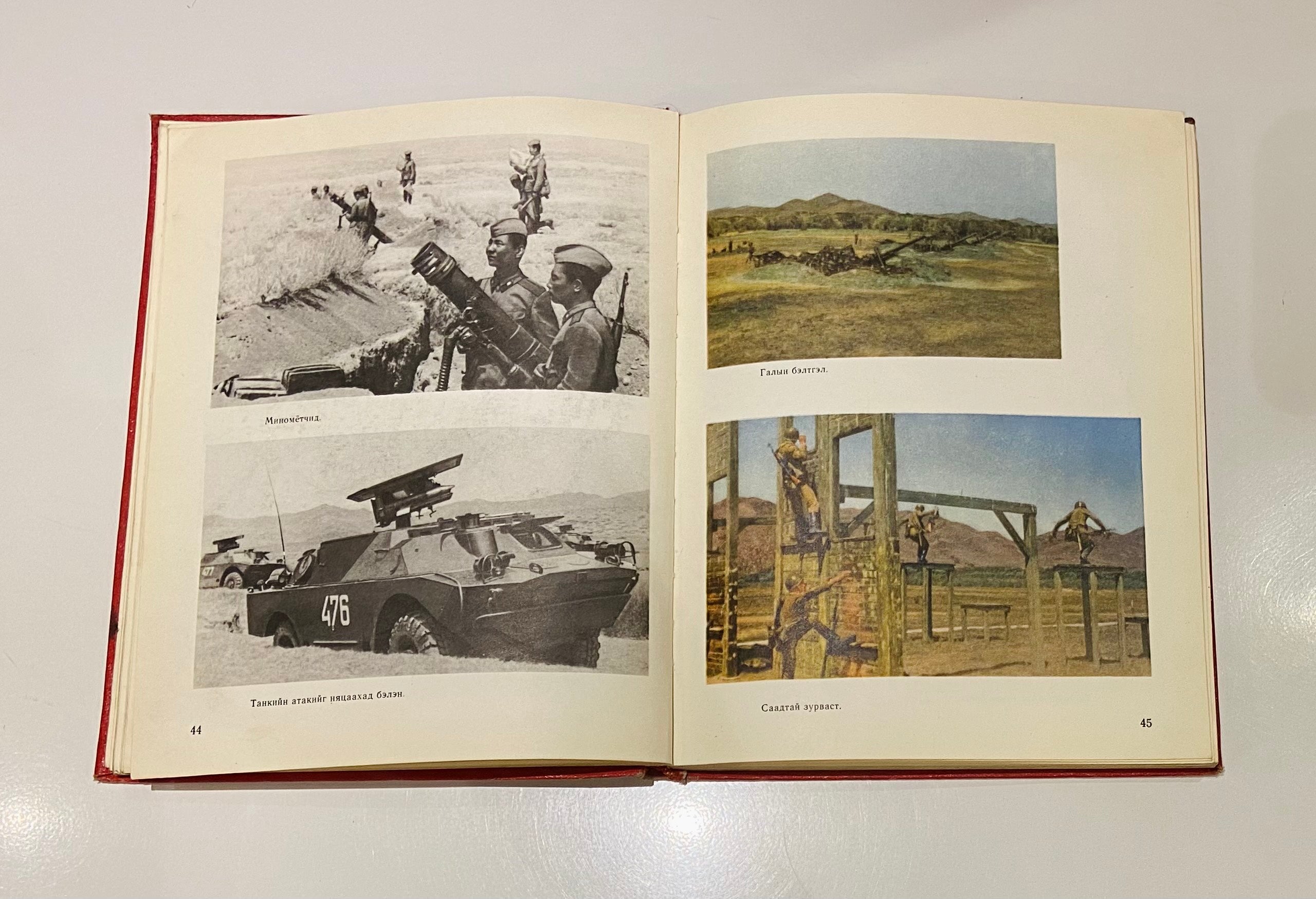 1981 Mongolian People's Army 60th Anniversary Photo Book