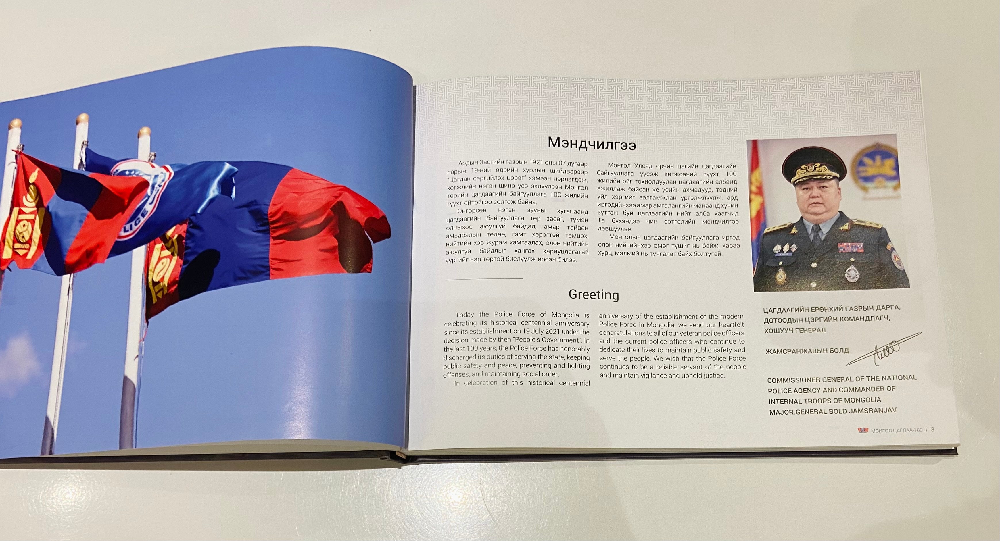 Mongolian Police 100th Anniversary Photo Book