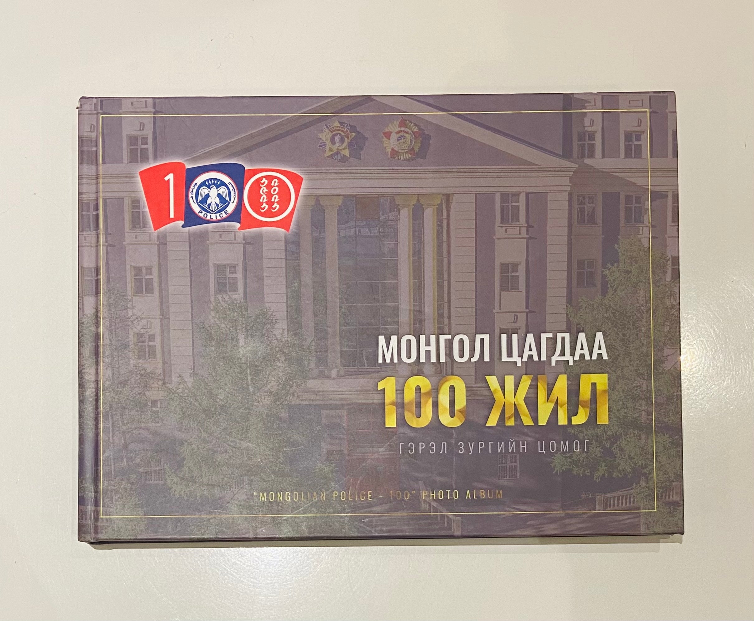 Mongolian Police 100th Anniversary Photo Book