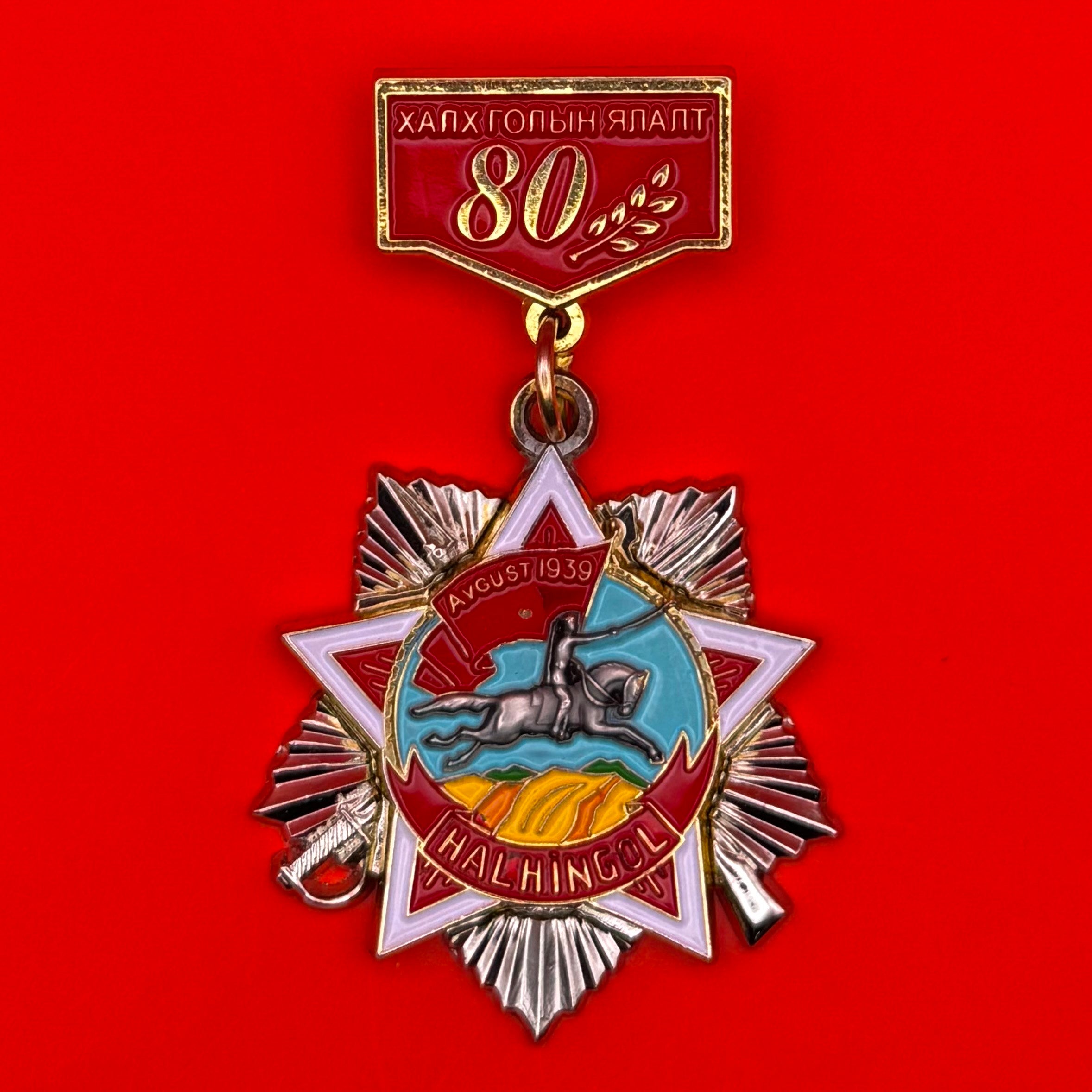 2019 Mongolia Victory Of Khalkhin Gol 80th Anniversary Medal