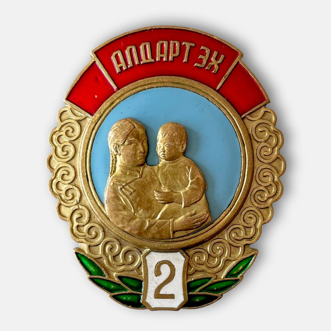 Order of Maternal Glory 2nd Class