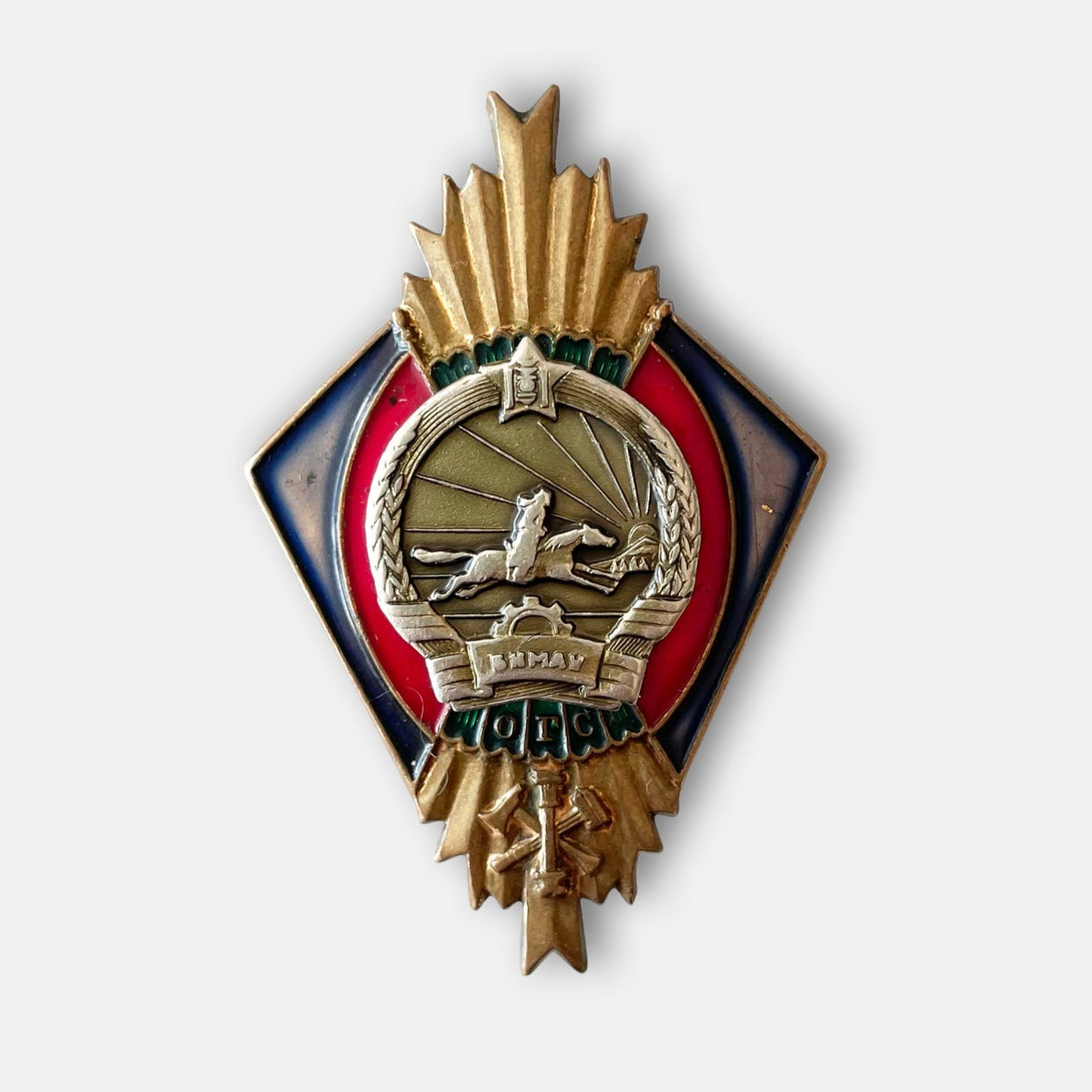 1980s Mongolian Excellent Firefighter Badge – Serial No. 0426