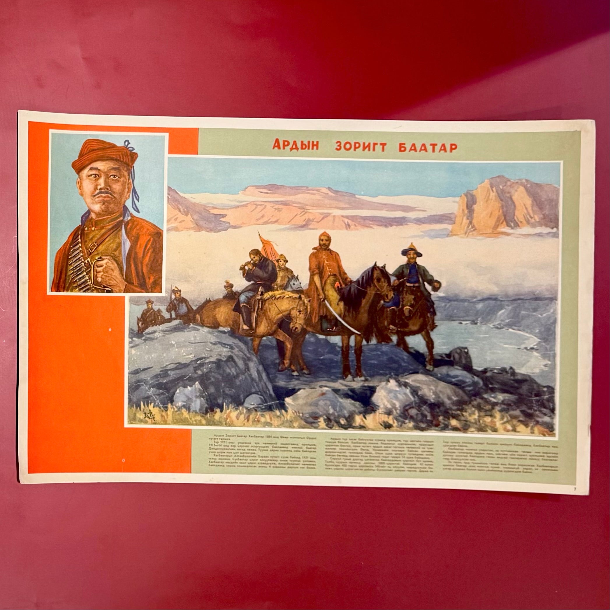 1970s Mongolian People's Army poster featuring a portrait of hero and a battle illustration, highlighting regional pride from Bayan-Ölgii province during the communist era.