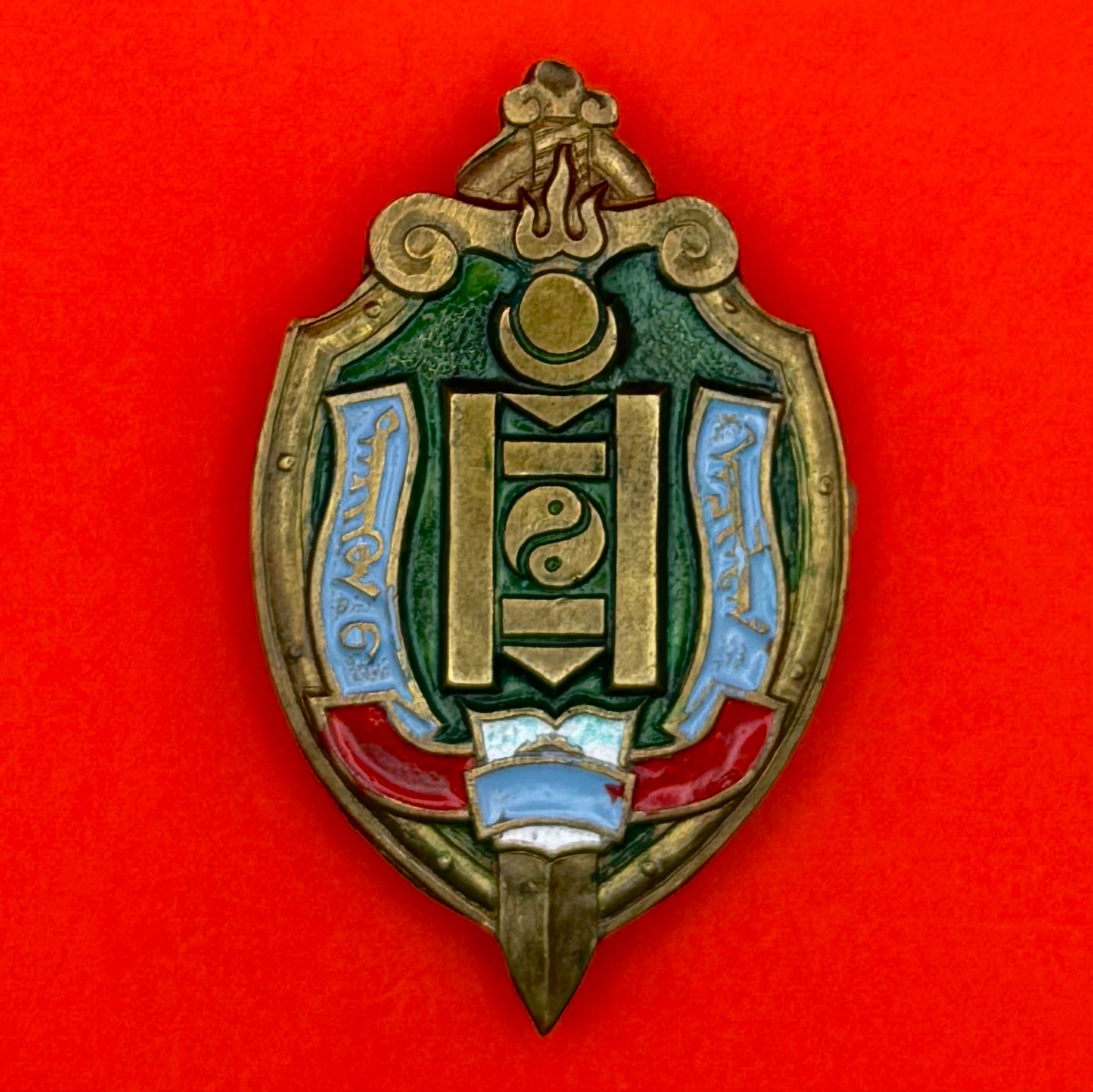 1970s Mongolian Prison Service Outstanding Employee Badge Scarce Variation Pin Back