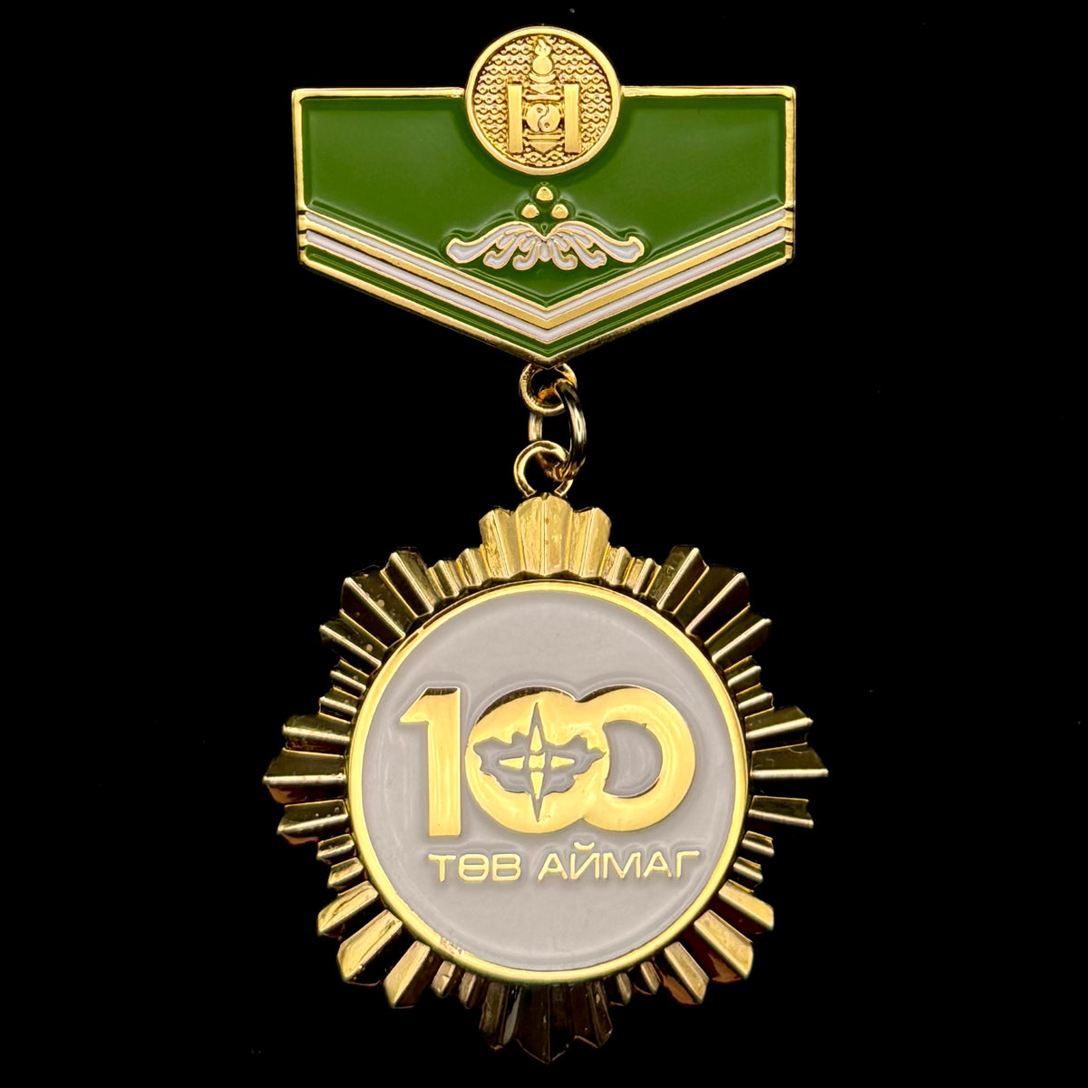 2023 Mongolia Töv Province 100th Anniversary Badge – Uncommon Original Issue