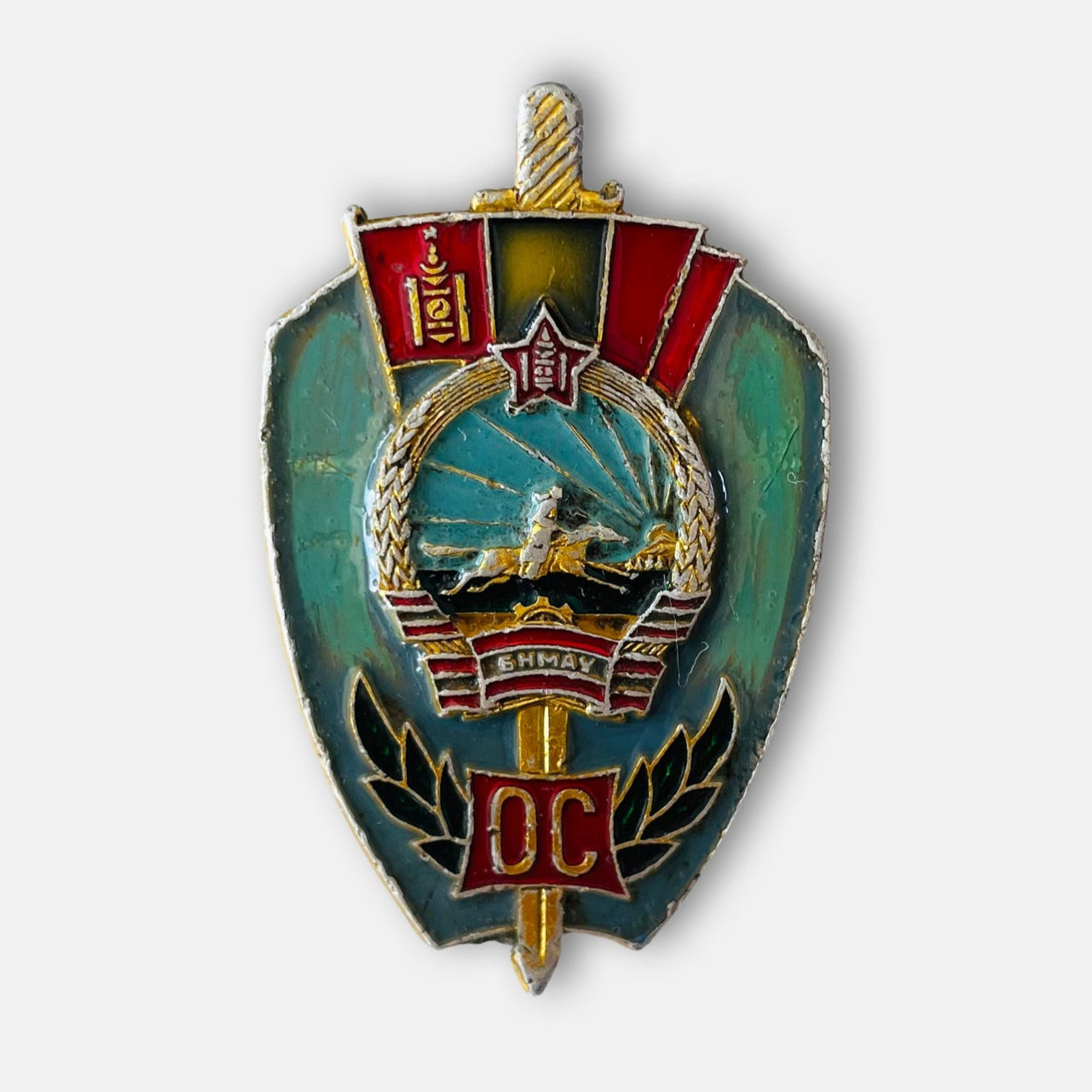 1980s Mongolian Excellent Police Officer Badge Type 4
