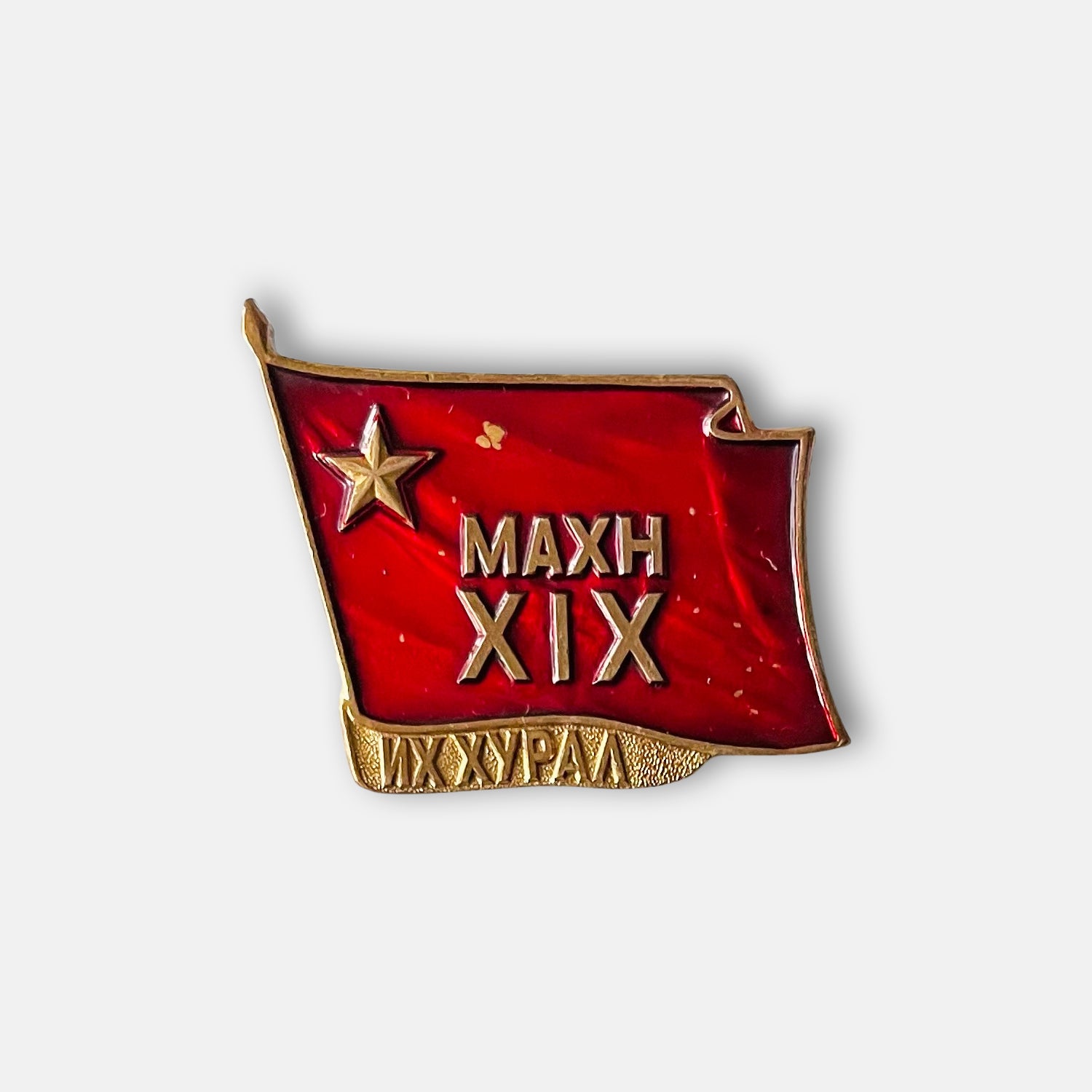 1986 Revolutionary Party XIX Congress Badge