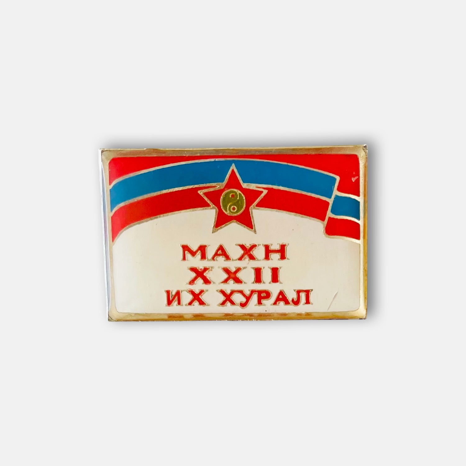 1997 Revolutionary Party XXII Congress Badge