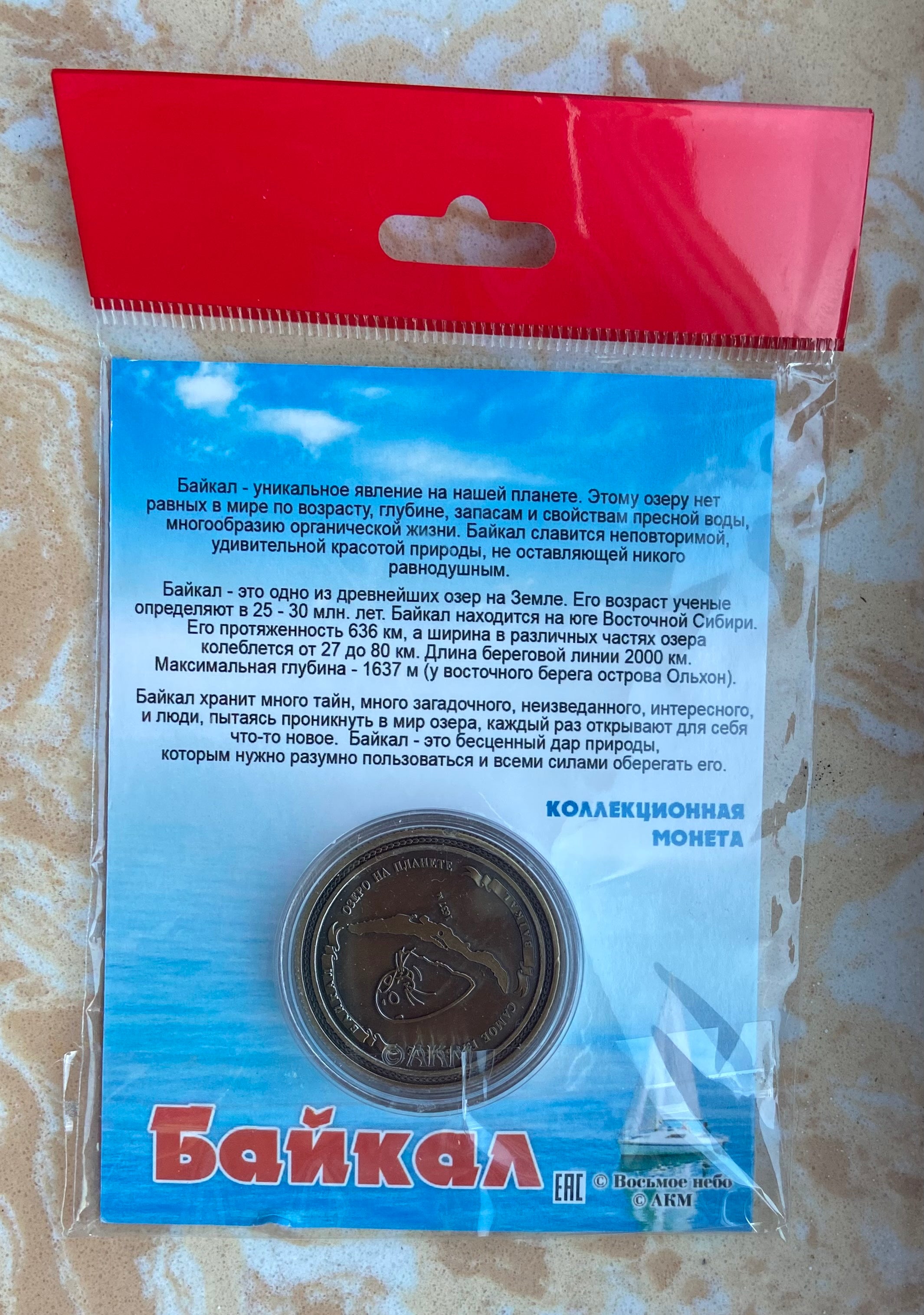 Russian Lake Baikal Seal Collectible Coin New