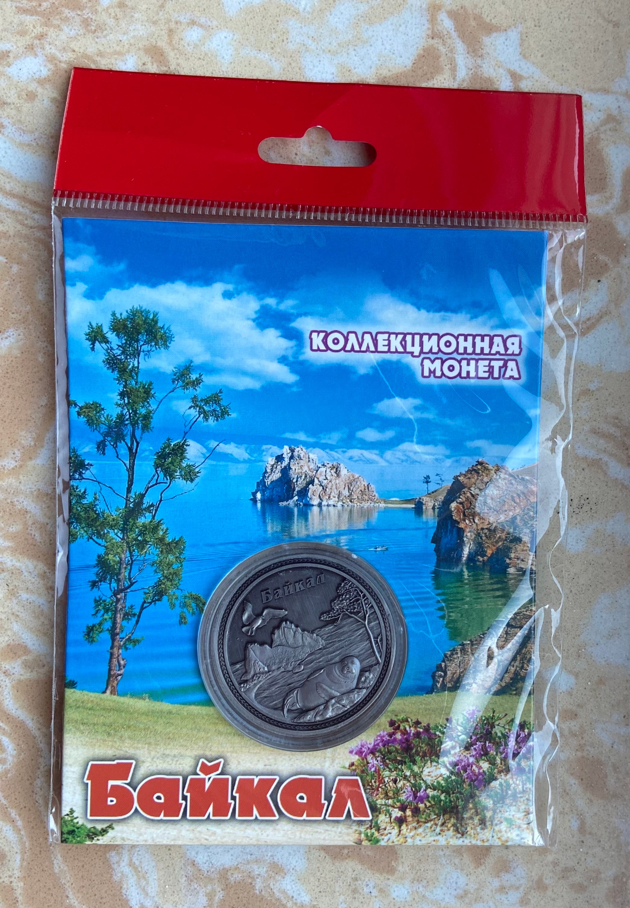 Russian Lake Baikal Seal Collectible Coin New