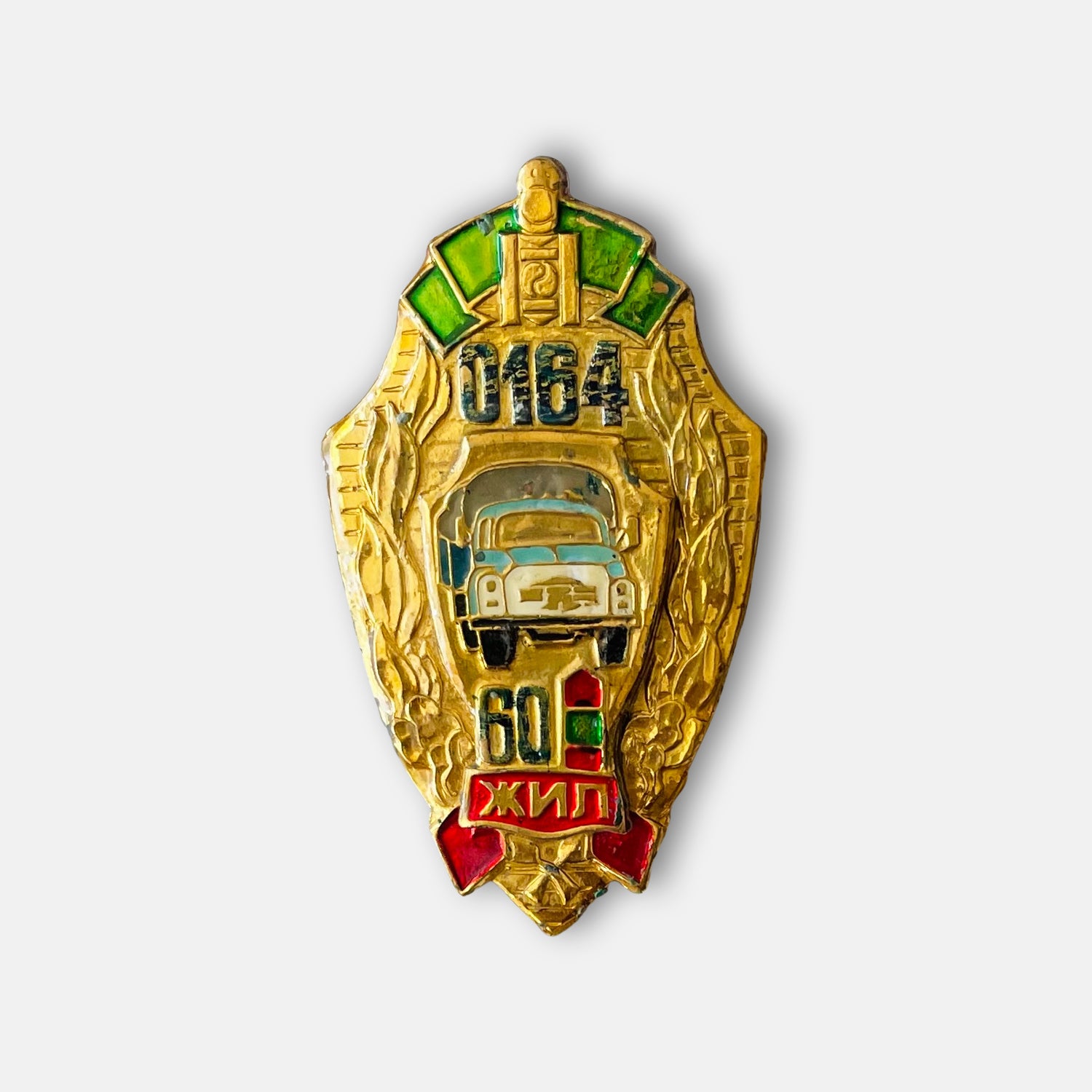 1998 Mongolian Border Guard 0164th Unit 60th Anniversary Badge