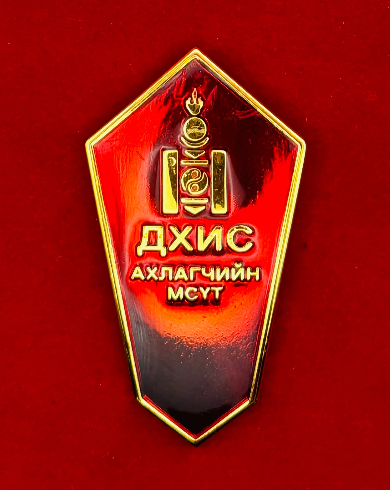 Mongolian Police Sergeant School Graduation Rhombus Badge