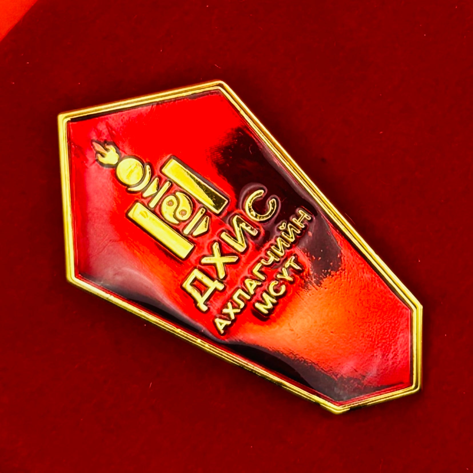Mongolian Police Sergeant School Graduation Rhombus Badge