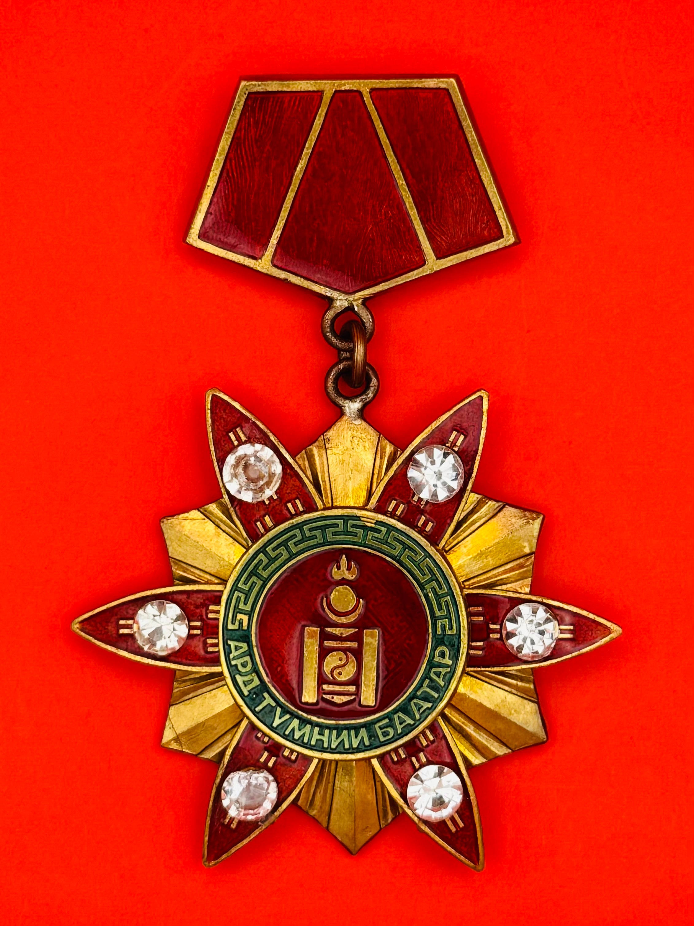 Mongolian Hero Of The People Badge