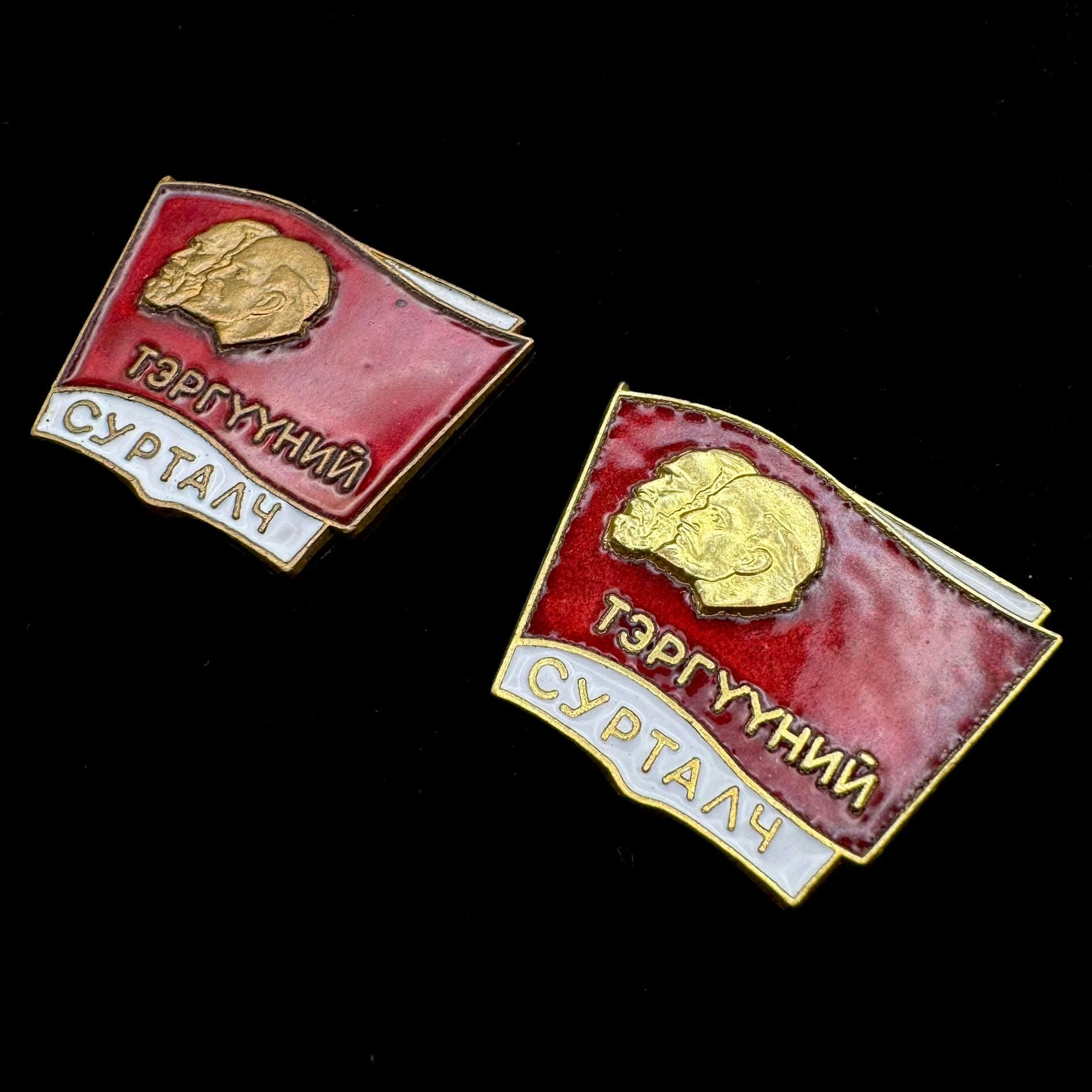 Late 1970s Mongolian Communist Party Marxism–Leninism Outstanding Propagandist Badges – 2 Variations, Official Issue