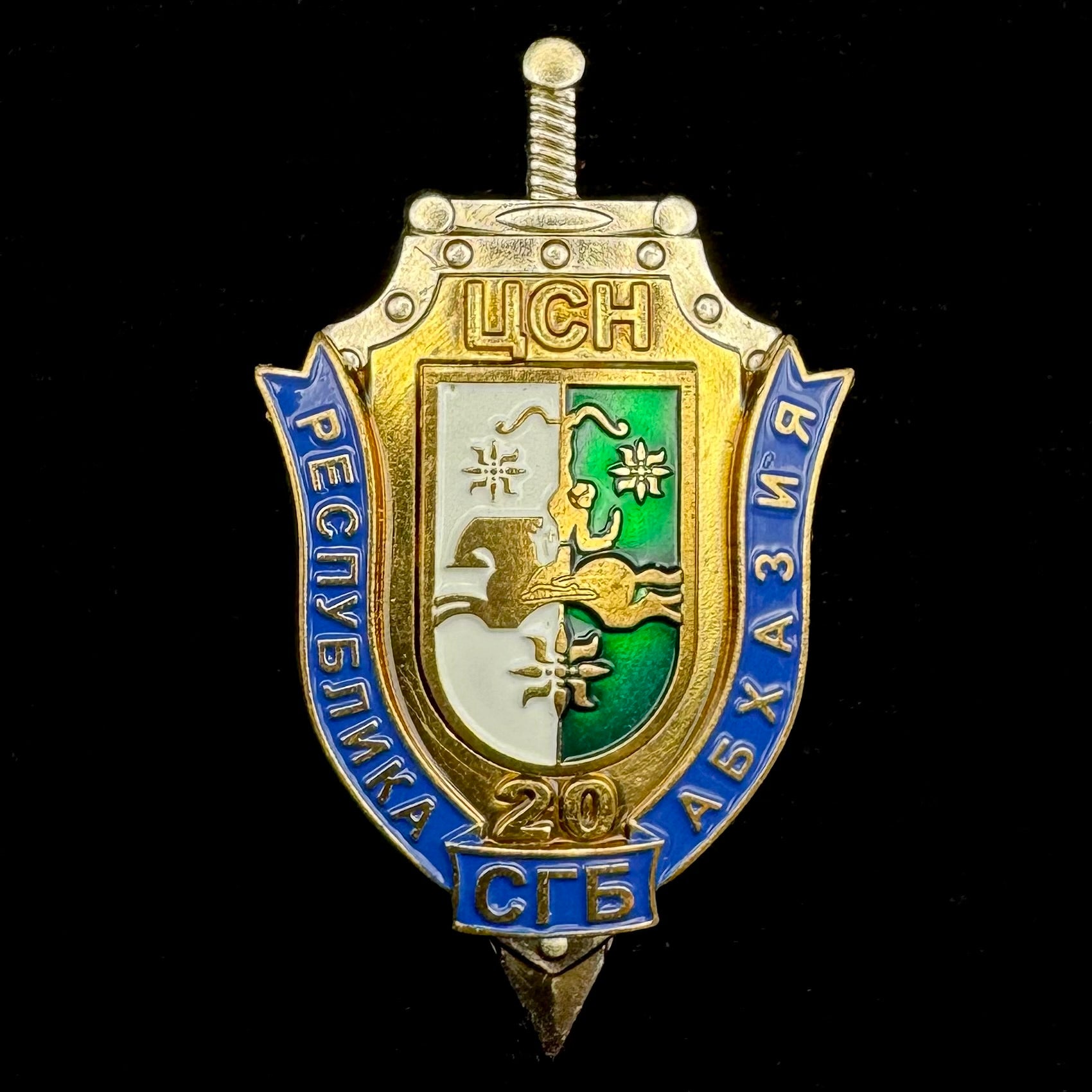 Abkhazia State Security Service Special Purpose Center 20th Anniversary Badge – Rare Official Issue