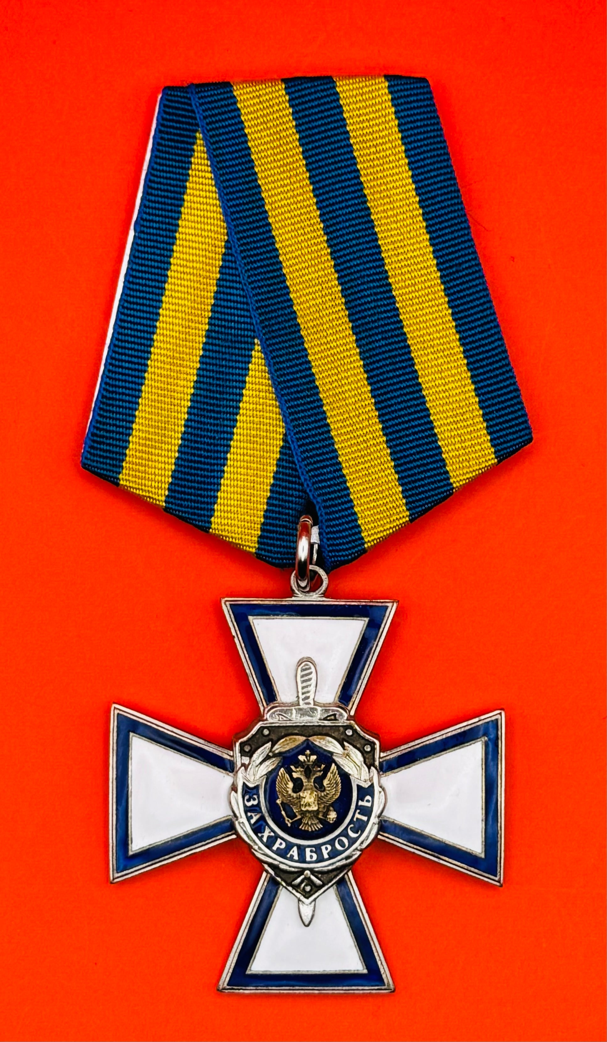 Russian FSB For Bravery Cross Medal