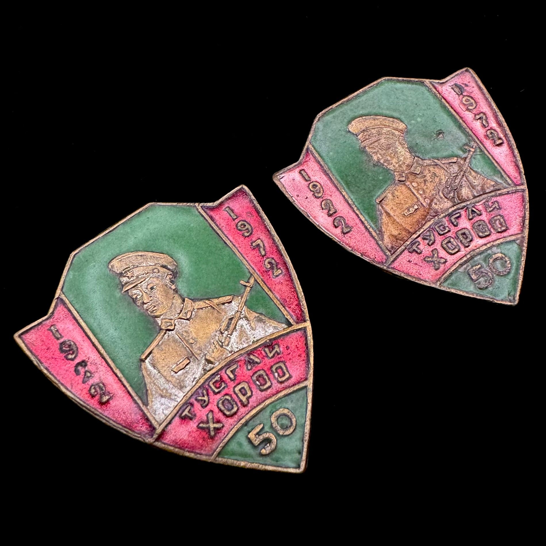 1922–1972 Mongolian Special Regiment 50th Anniversary Badges – 2 Variations, Rare Official Issue