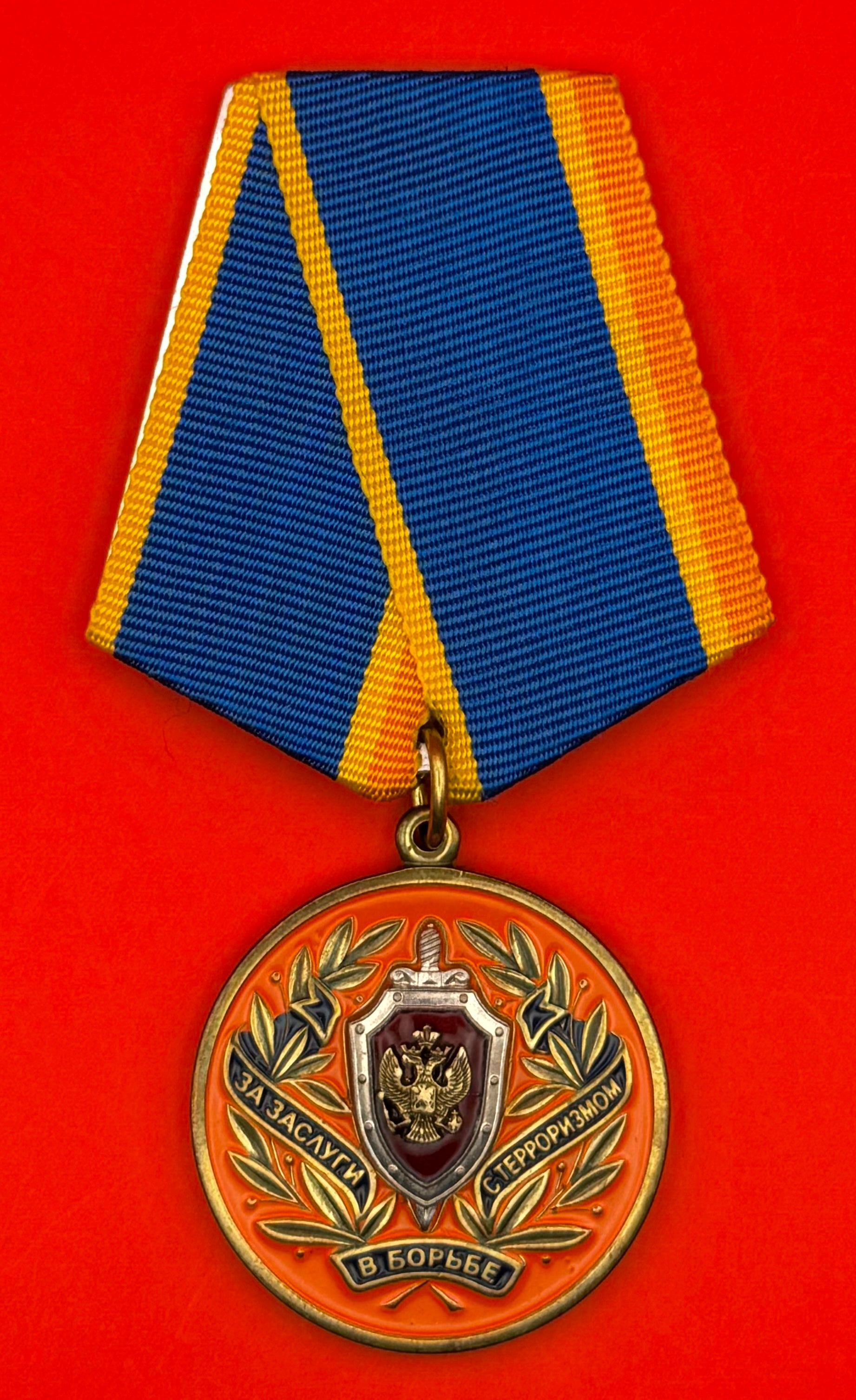 Russian FSB For Merit In Combating Terrorism Medal