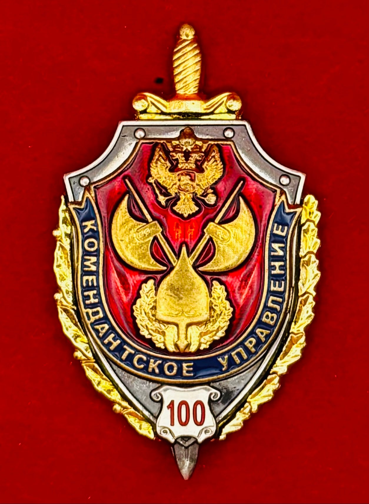 Russian FSB Commandant's Office 100th Anniversary Badge – Serial No. 597