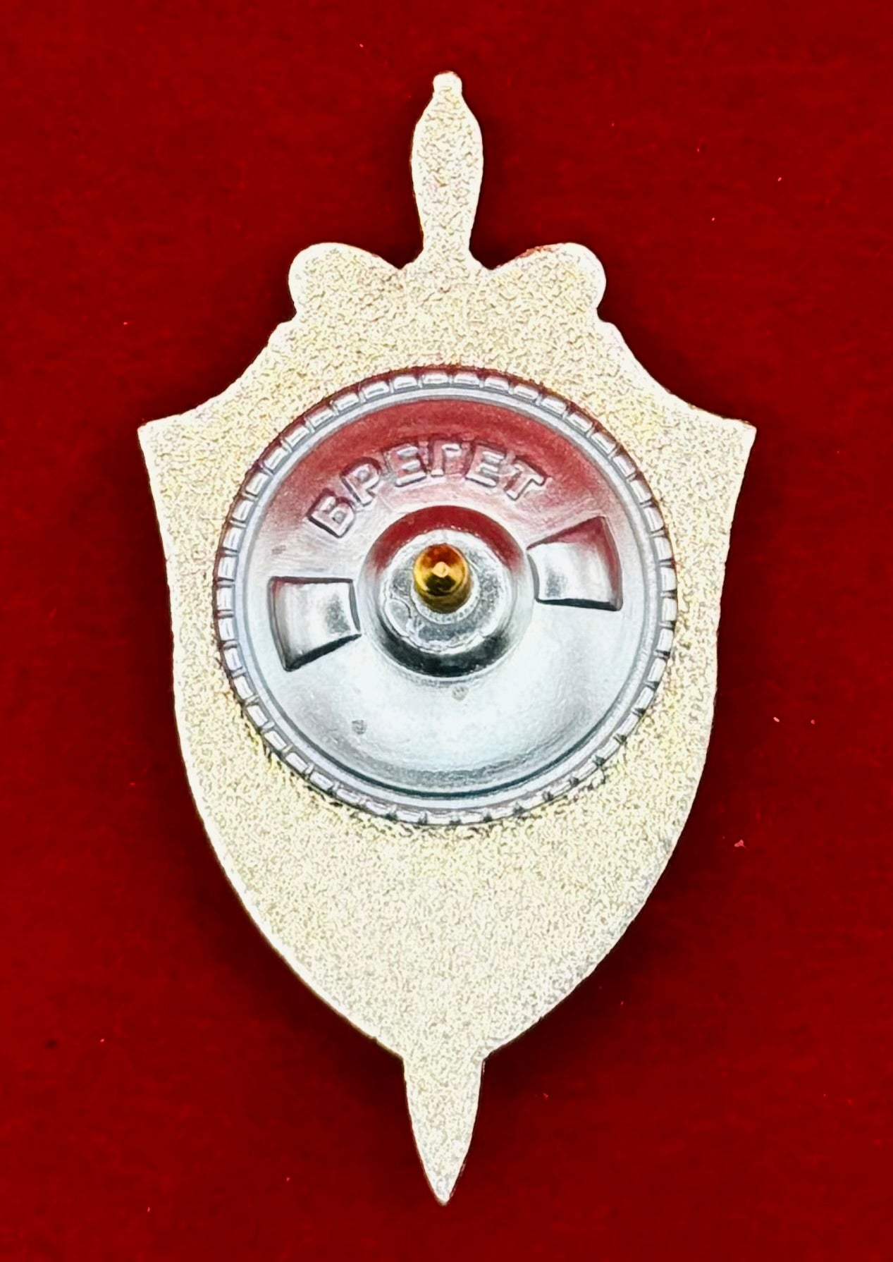 Republic Of Buryatia FSB Service Badge
