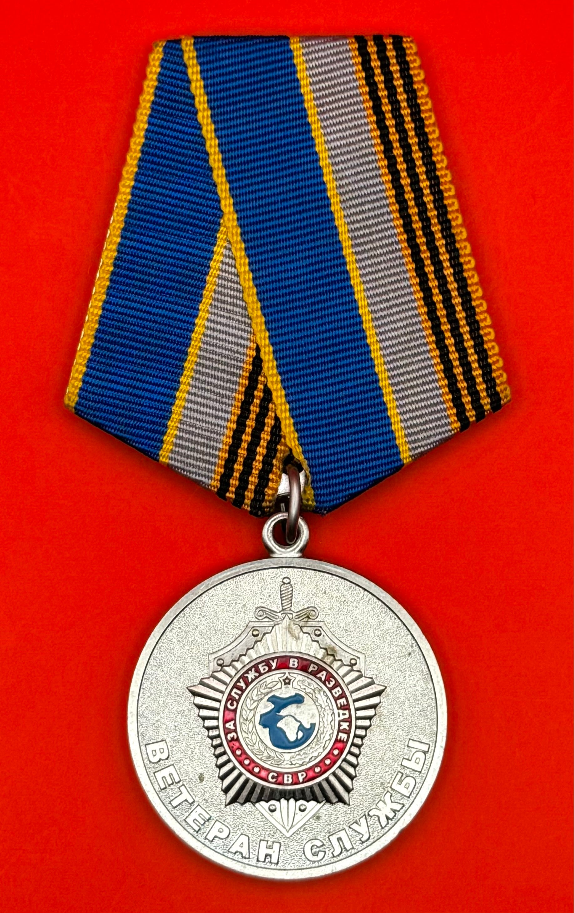 Russian Foreign Intelligence Service Veteran Medal