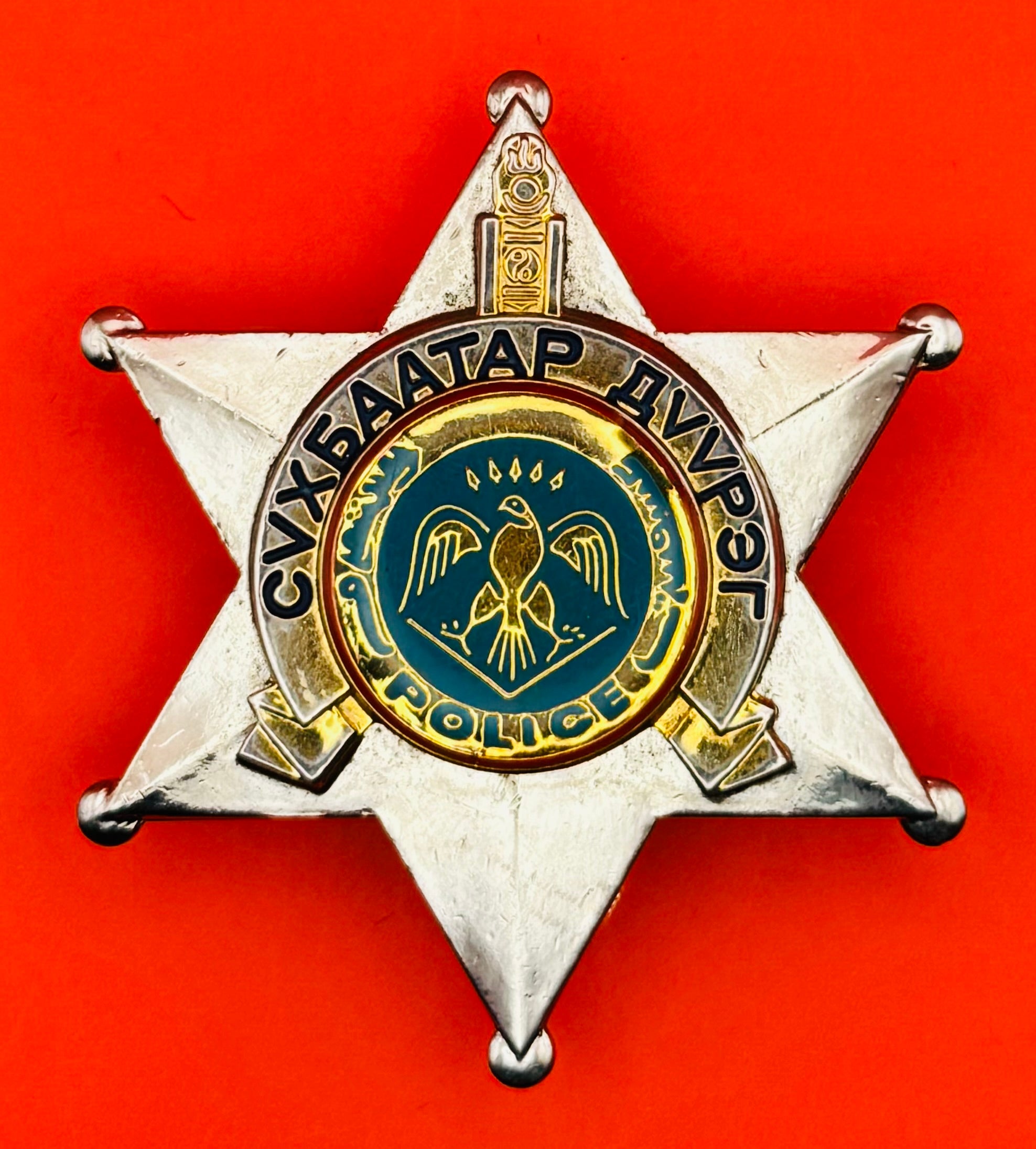 1990s Sukhbaatar District Police Service Badge With Sheriff Style