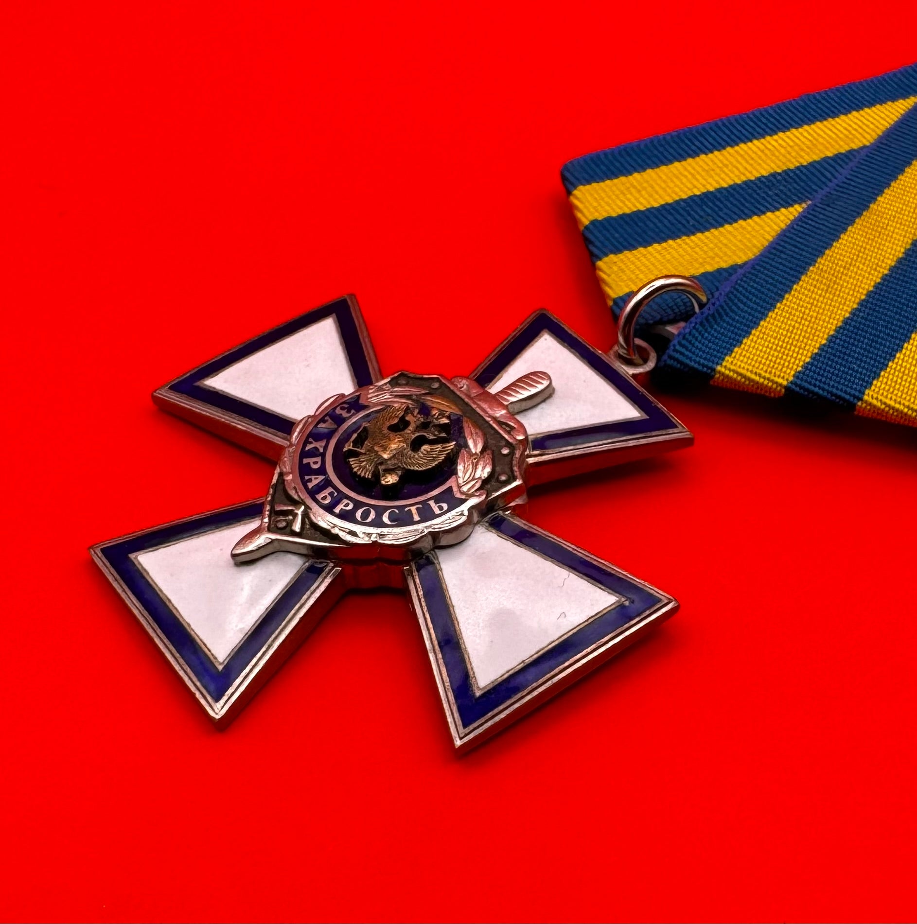 Russian FSB For Bravery Cross Medal