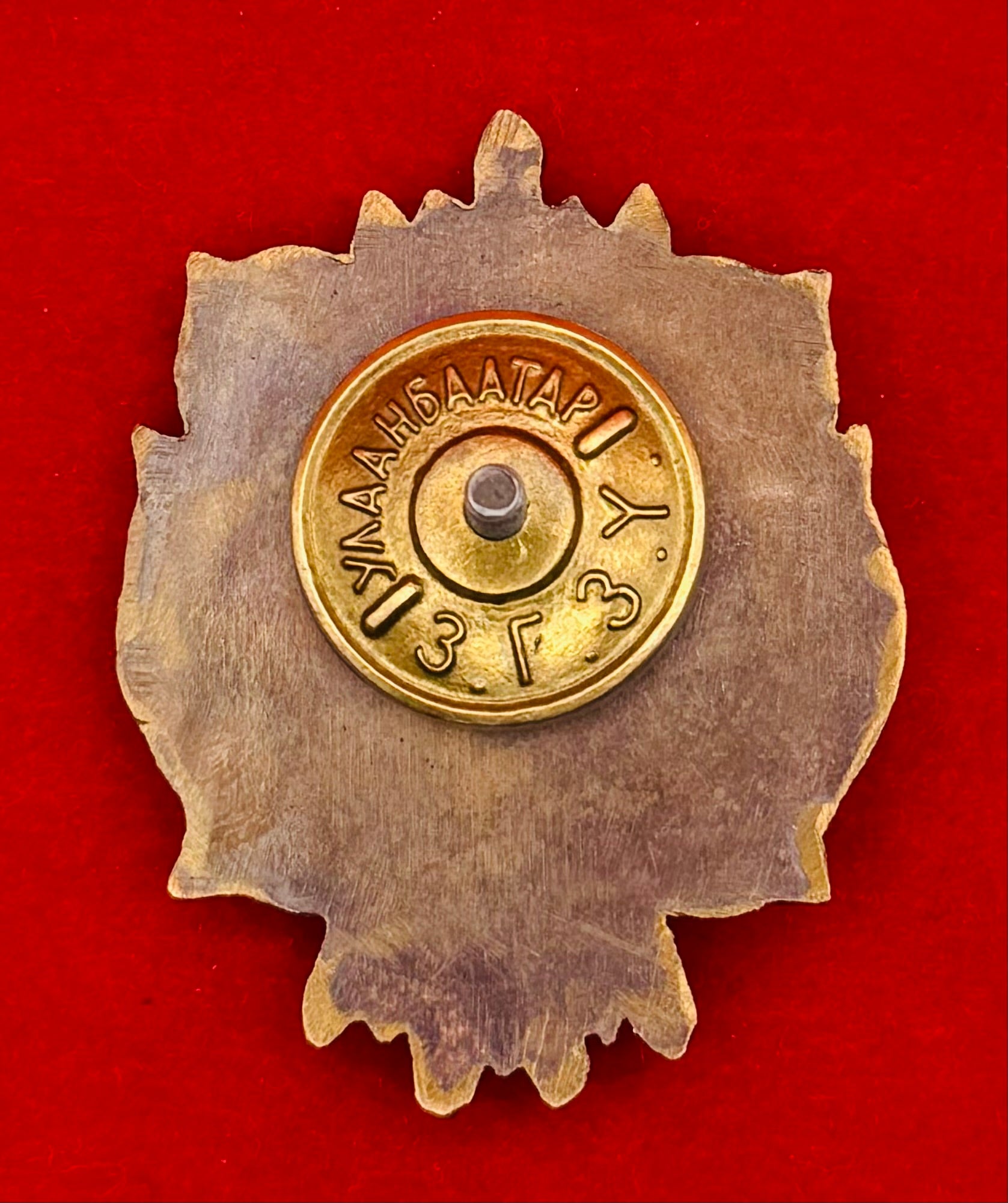 1980s State Security Special Protection Badge