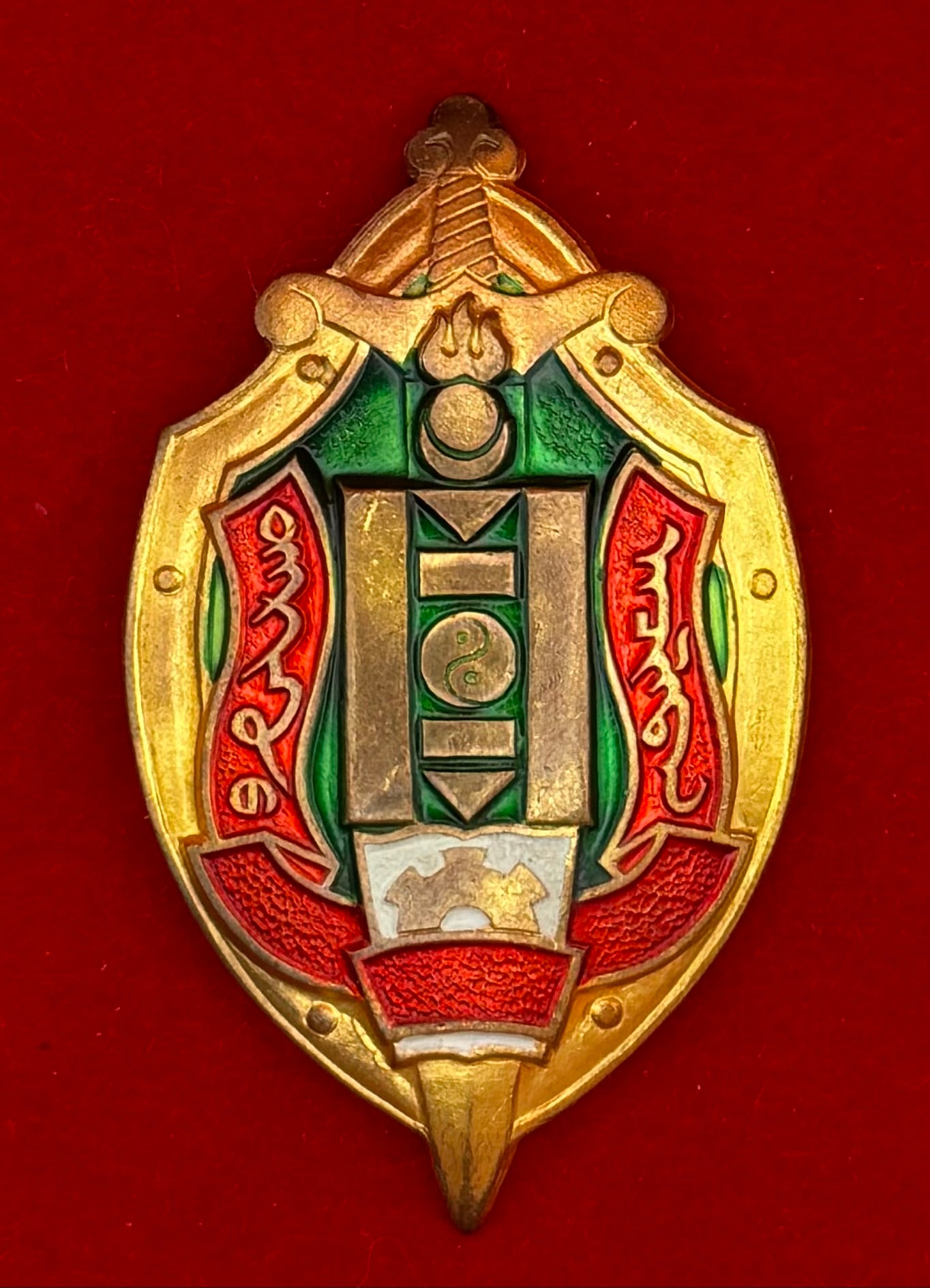 1980s Mongolian Prison Service Outstanding Employee Badge