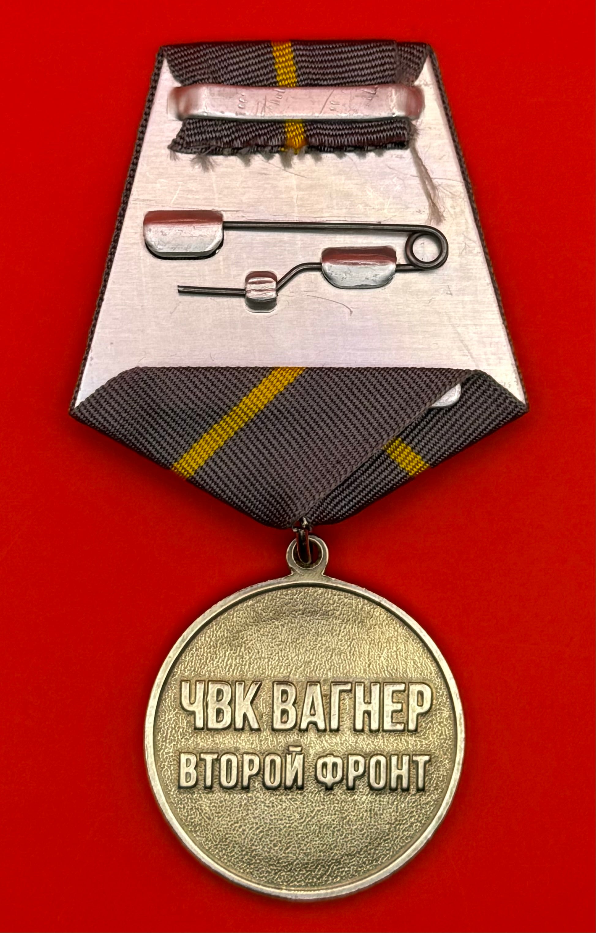 PMC Wagner Second Front Medal With Award Document