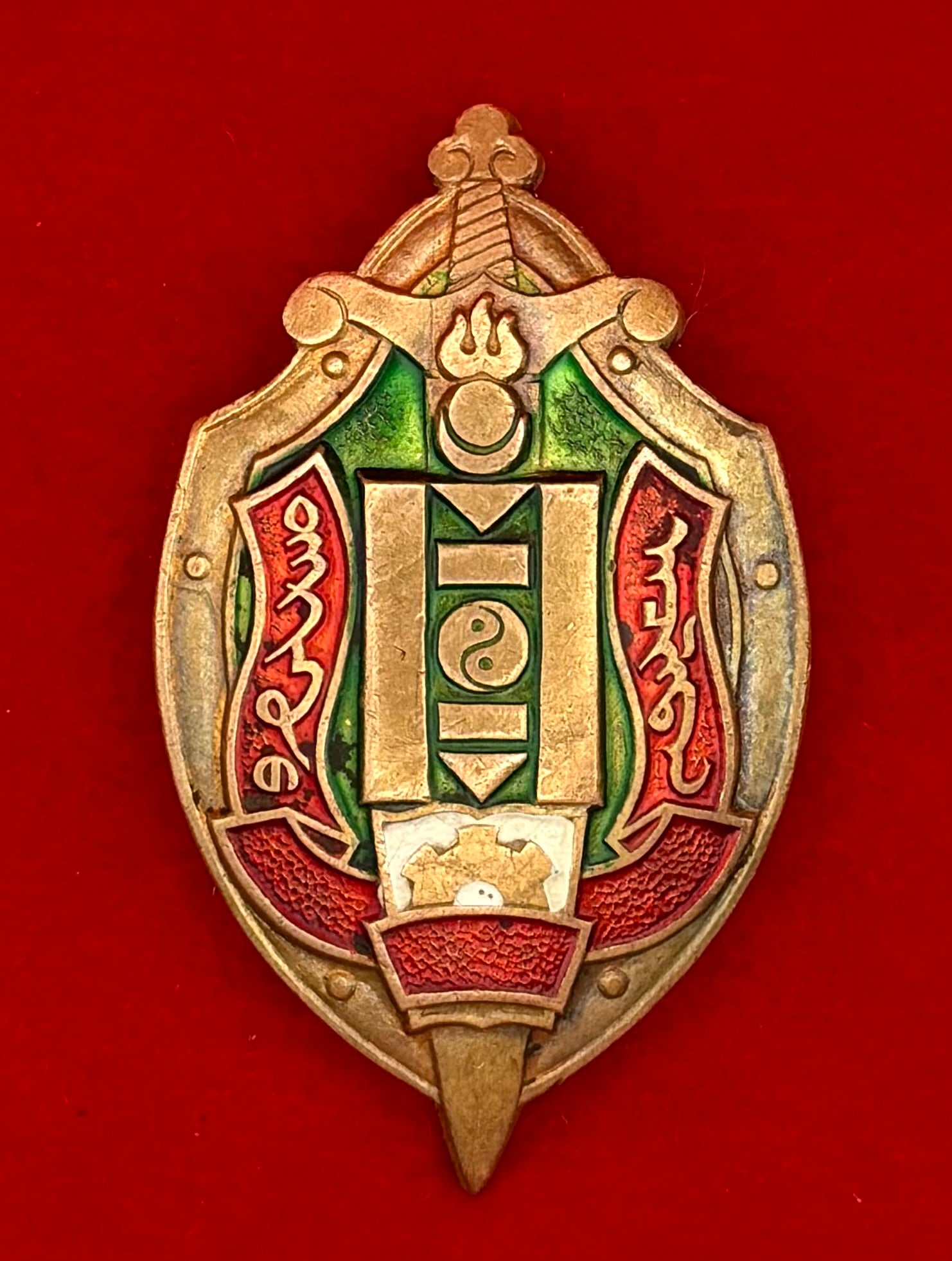 1970s Mongolian Prison Service Outstanding Employee Badge