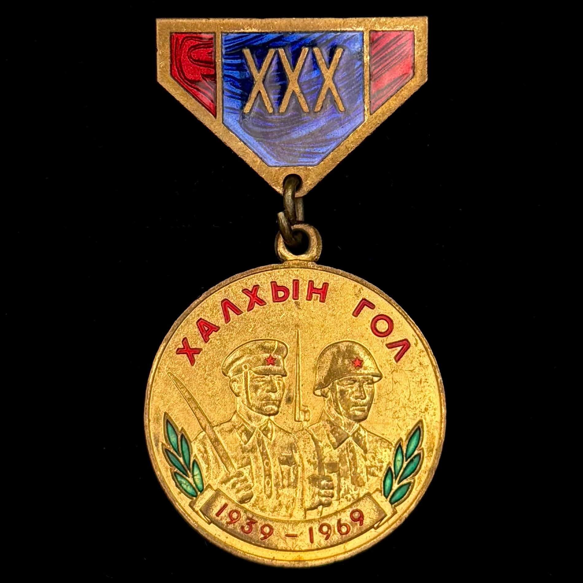 1969 Mongolian People’s Republic “Battle of Khalkhin Gol Victory” 30th Anniversary Medal – Soviet Mint, Official Issue