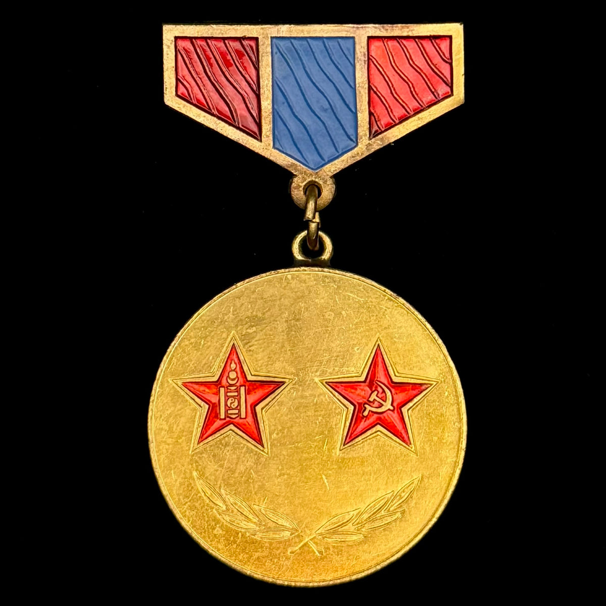1970s Mongolian People’s Republic & USSR “Combat Brotherhood” Honorary Medal – Official Issue