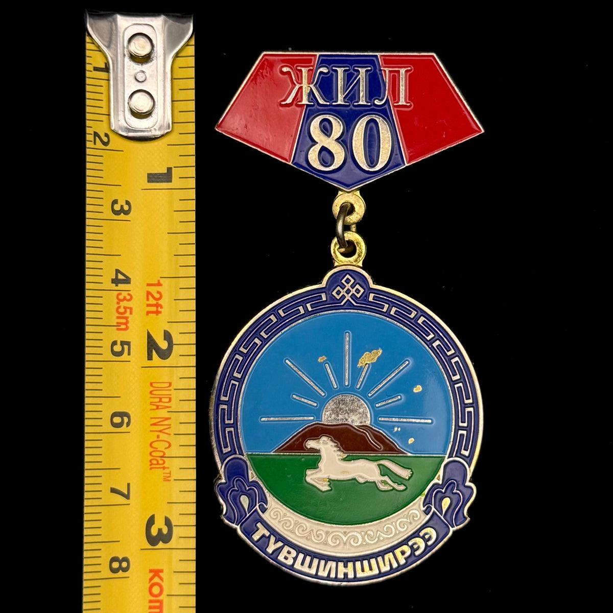 2005 Mongolian Sukhbaatar Province Tuvshinshiree Sum 80th Anniversary Medal – Large Size, Official Issue