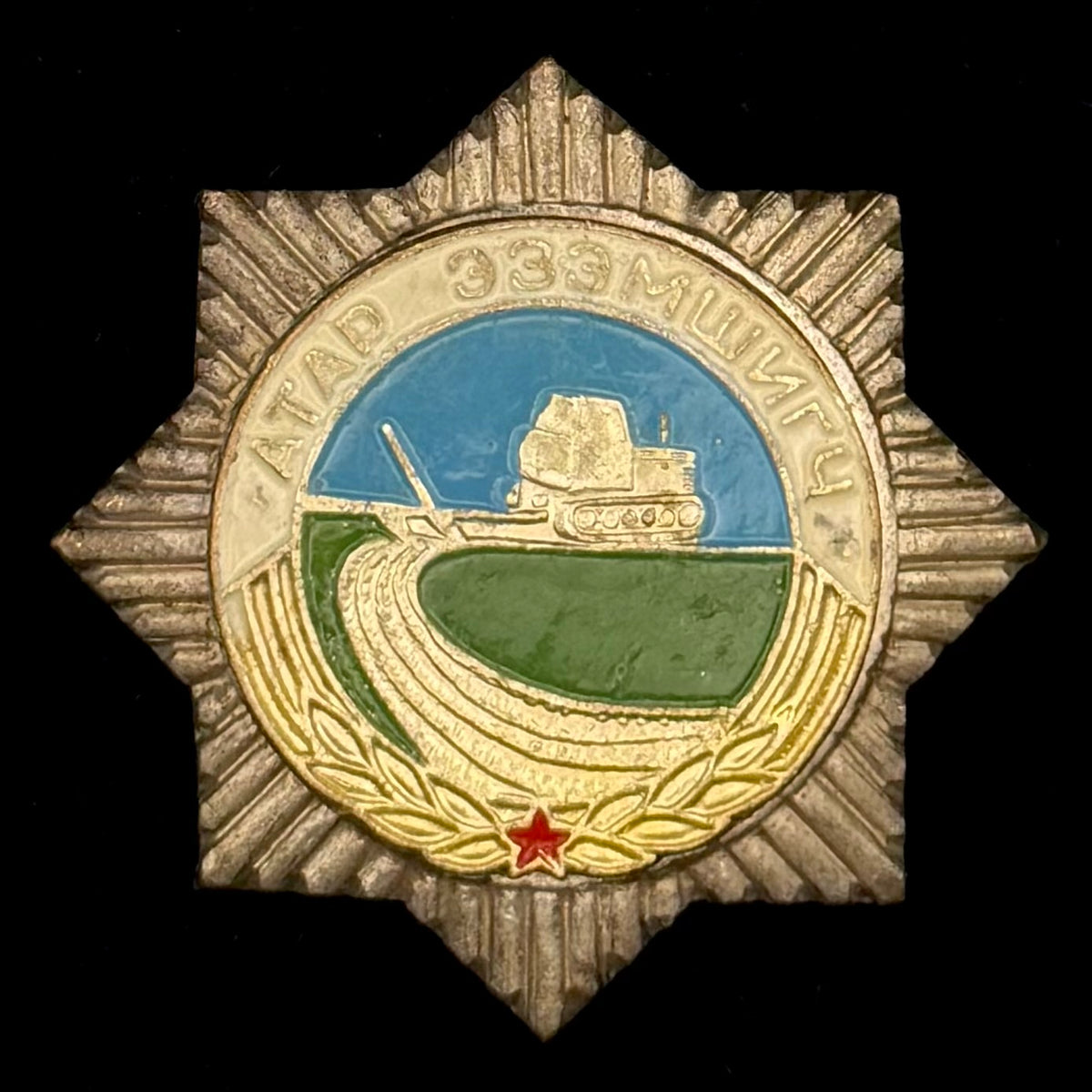 1970s Mongolian People’s Republic “Virgin Lands Cultivator” Badge – Atar Campaign, Official Issue