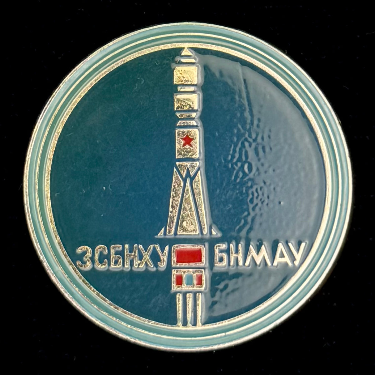 1981 Mongolian People’s Republic & USSR “Soyuz-39” Joint Space Flight Badge – Interkosmos, Original Issue