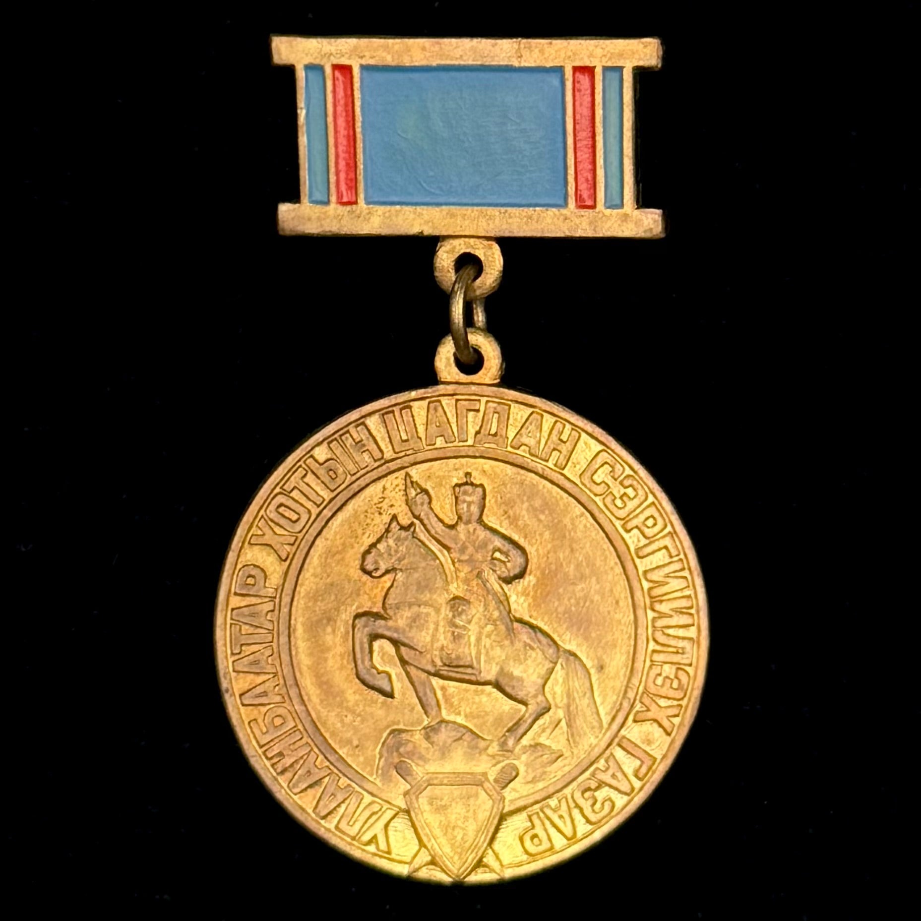 1970s Mongolian People’s Republic “Ulaanbaatar City Police Department” Honorary Badge – Rare Official Issue