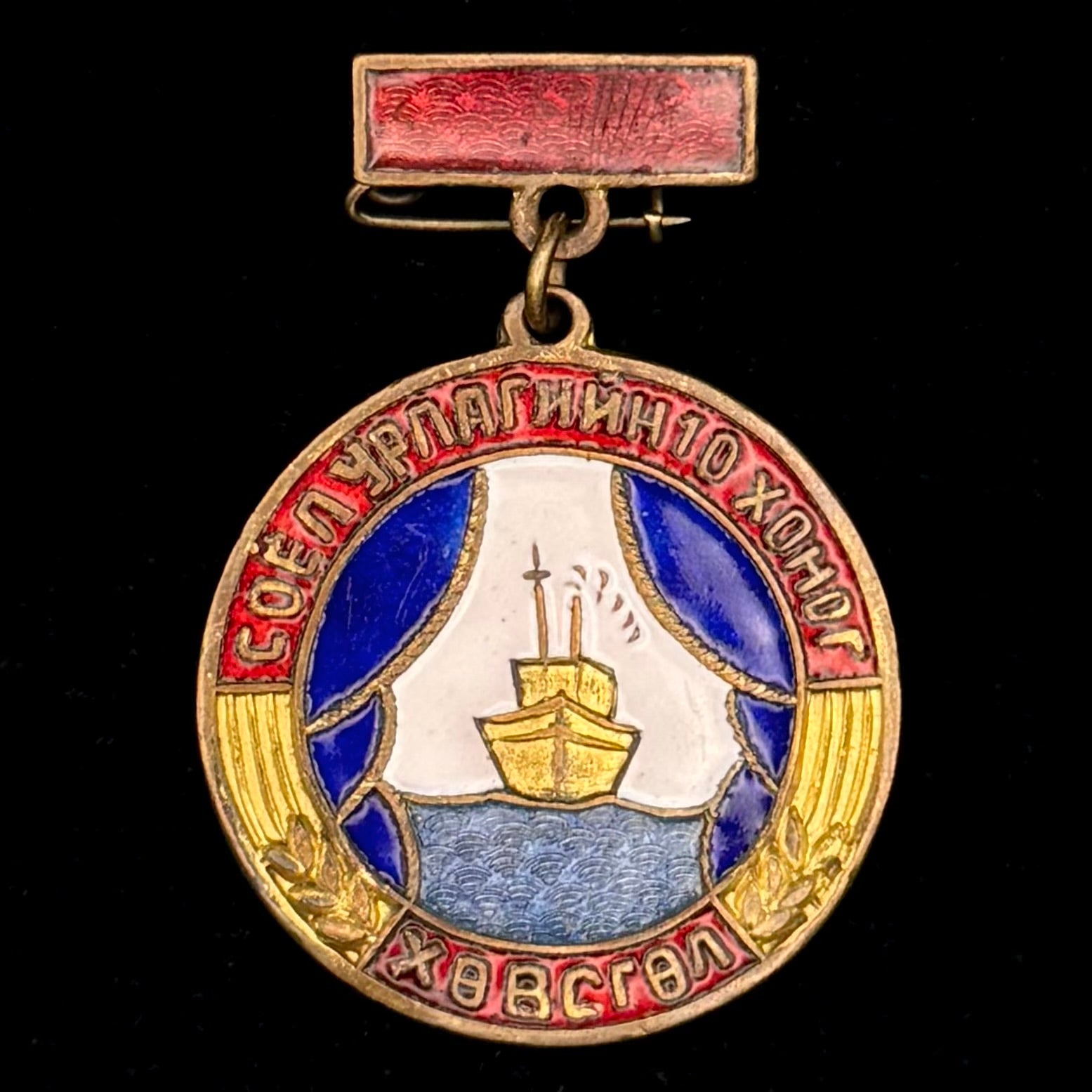 1960s Mongolian People’s Republic Khovsgol Province “Ten Days of Culture and Arts” Badge – Rare Original Issue