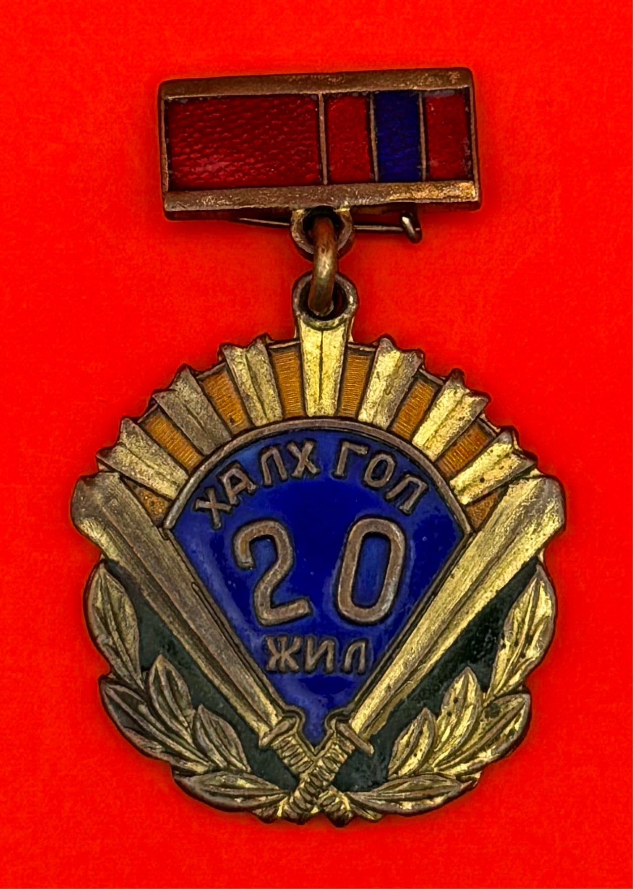 1959 Victory Of Khalkhin Gol 20th Anniversary Badge