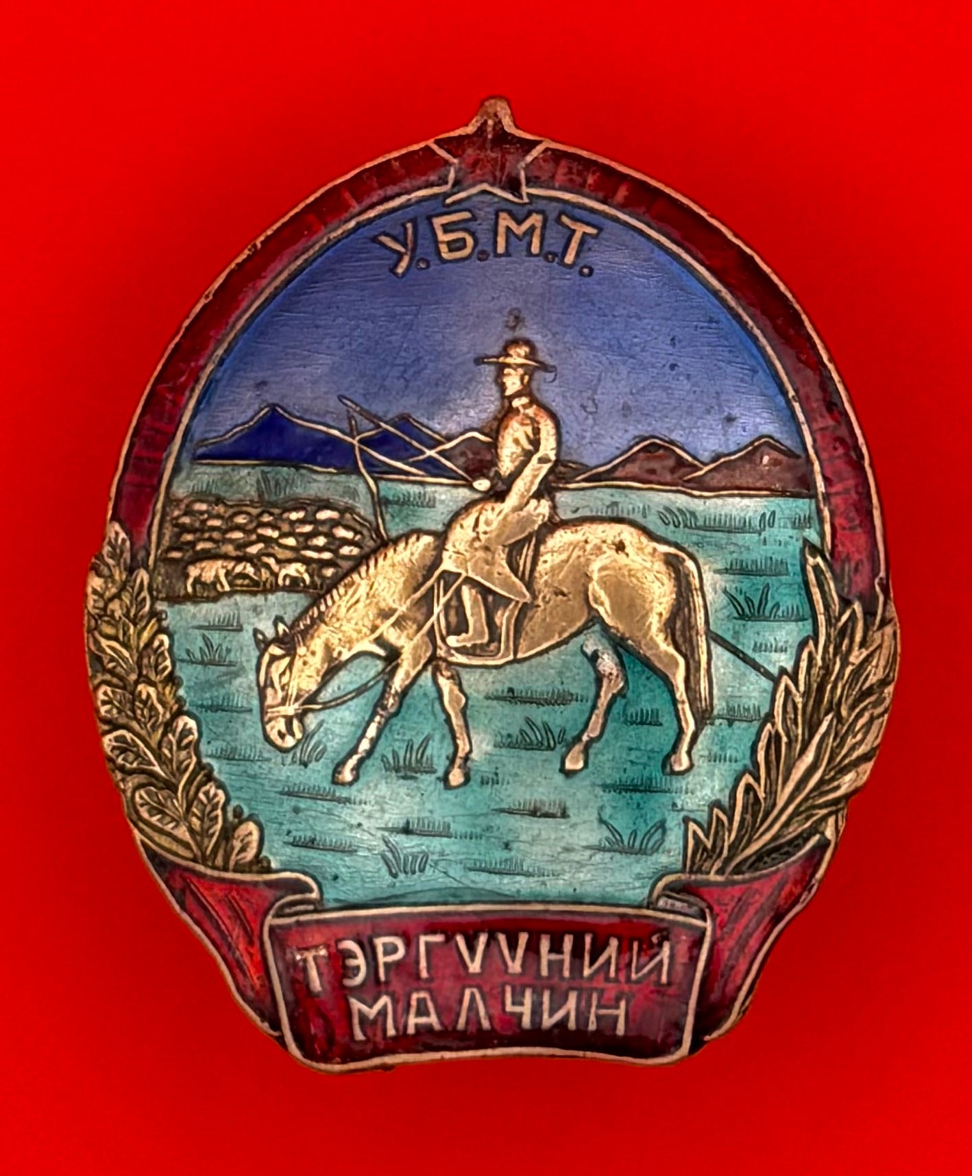 1950s Mongolian Outstanding Herder Badge