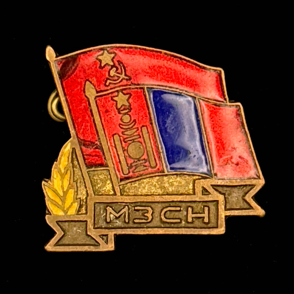 1950s Mongolian People’s Republic & Soviet Union Cultural Society “Friendship” Badge – Rare Variation, Original Issue
