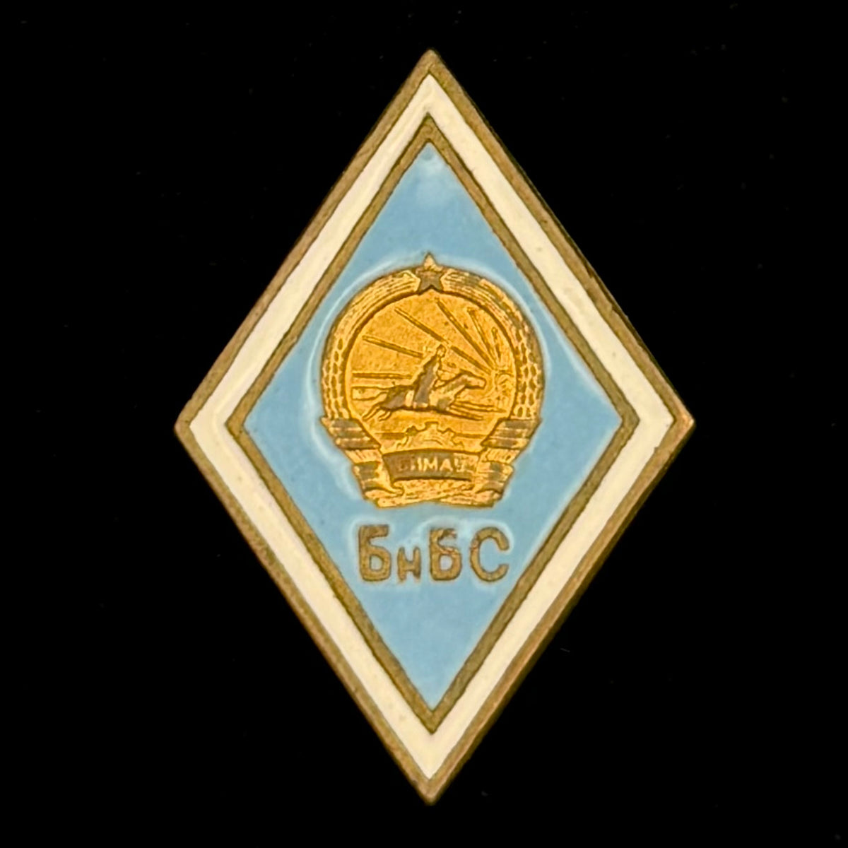 1980s Mongolian People’s Republic Teacher Training School Graduate Rhombus Badge – Ulaanbaatar Mint, Original Issue