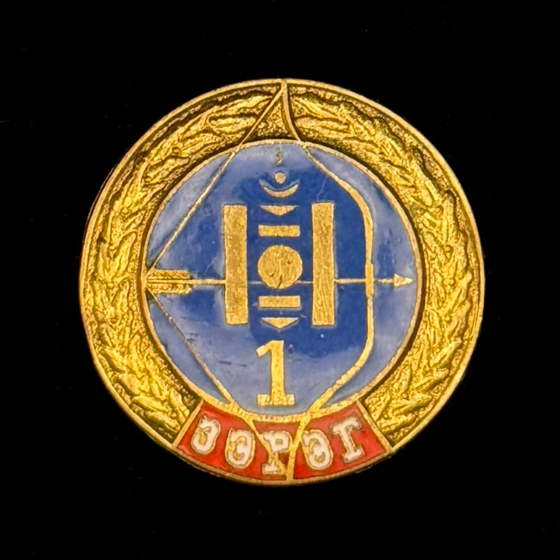 1960s Mongolian People’s Republic Archery 1st Class Sports Badge – Rare Original Issue