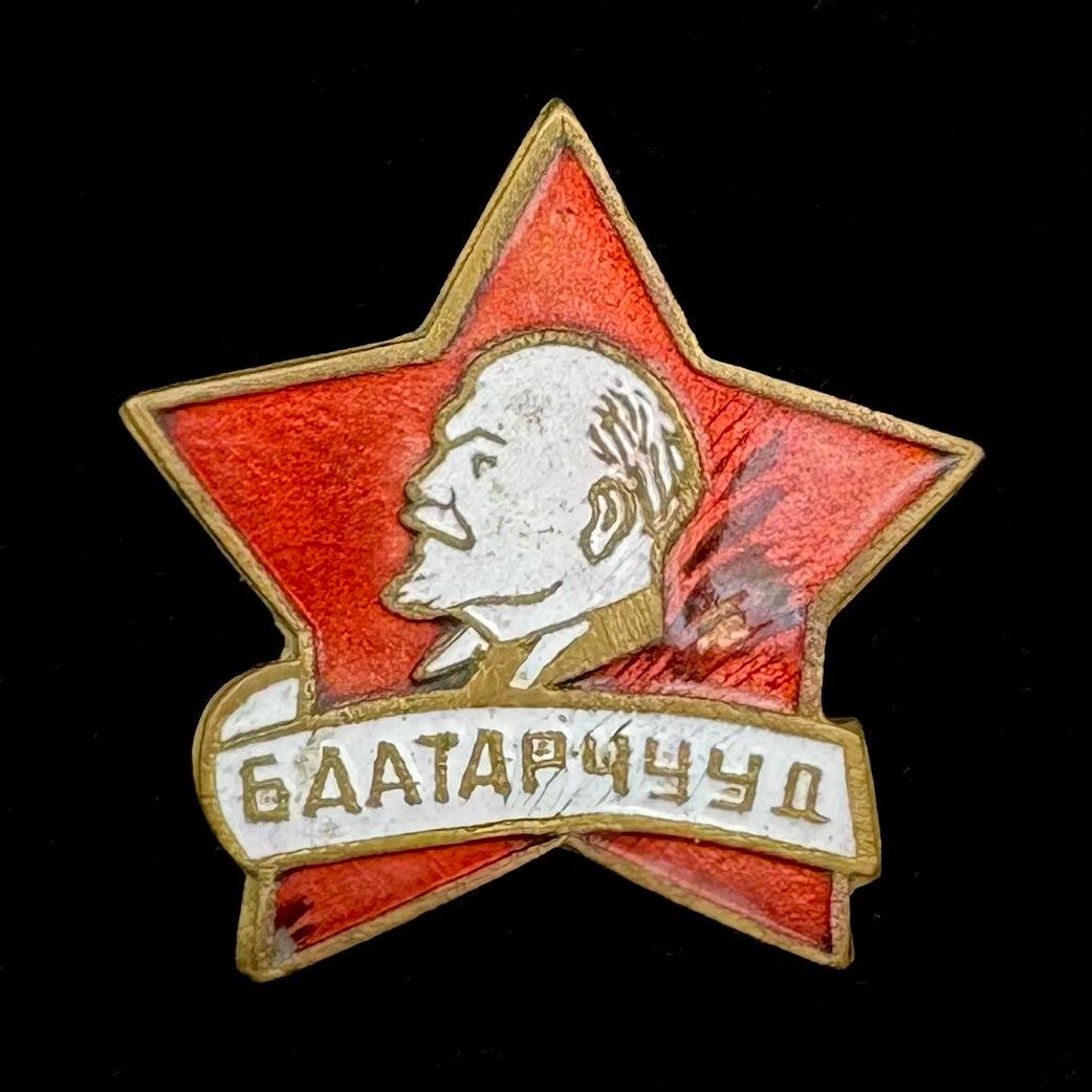 1960s Mongolian People’s Republic “Young Heroes” Pre-Pioneer Badge – Lenin Portrait, Original Issue