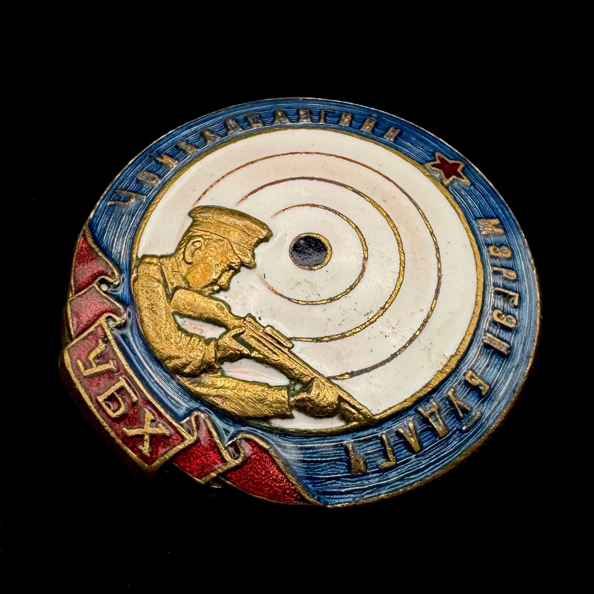 1940s Mongolian People’s Republic Marshal Choibalsan's Sharpshooter Badge – Moscow Made, Exceptional Original Issue